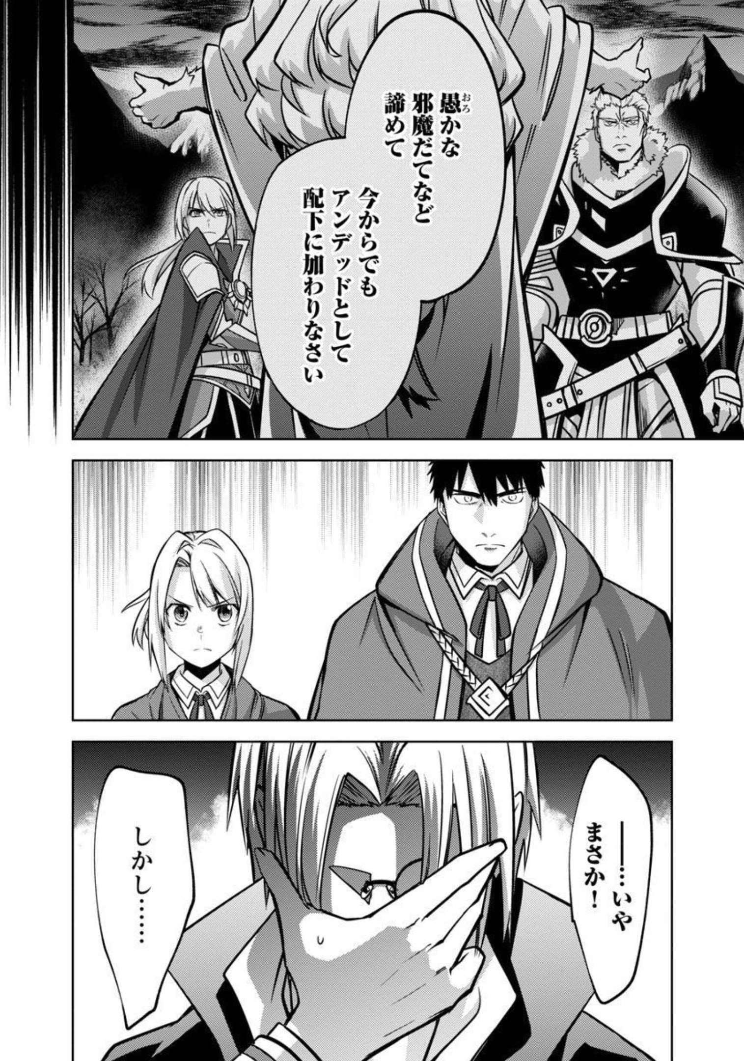 KOGEKI RYOKU KYOKU BURI NO SAIKYO MAJUTSU SHI KINRYOKU CHI 9999 NO DAIKEN SHI, TENSEI SHITE NI DOME NO JINSEI WO AYUMU - raw - Chapter 13 - https://jpdd.ccdd.to/JPDD/kogekiryokukyokuburinosaikyomajutsushikinryokuchi9999nodaikenshitenseishitenidomenojinseiwoayumu/209353/4pwwmxvmu2g.jpg