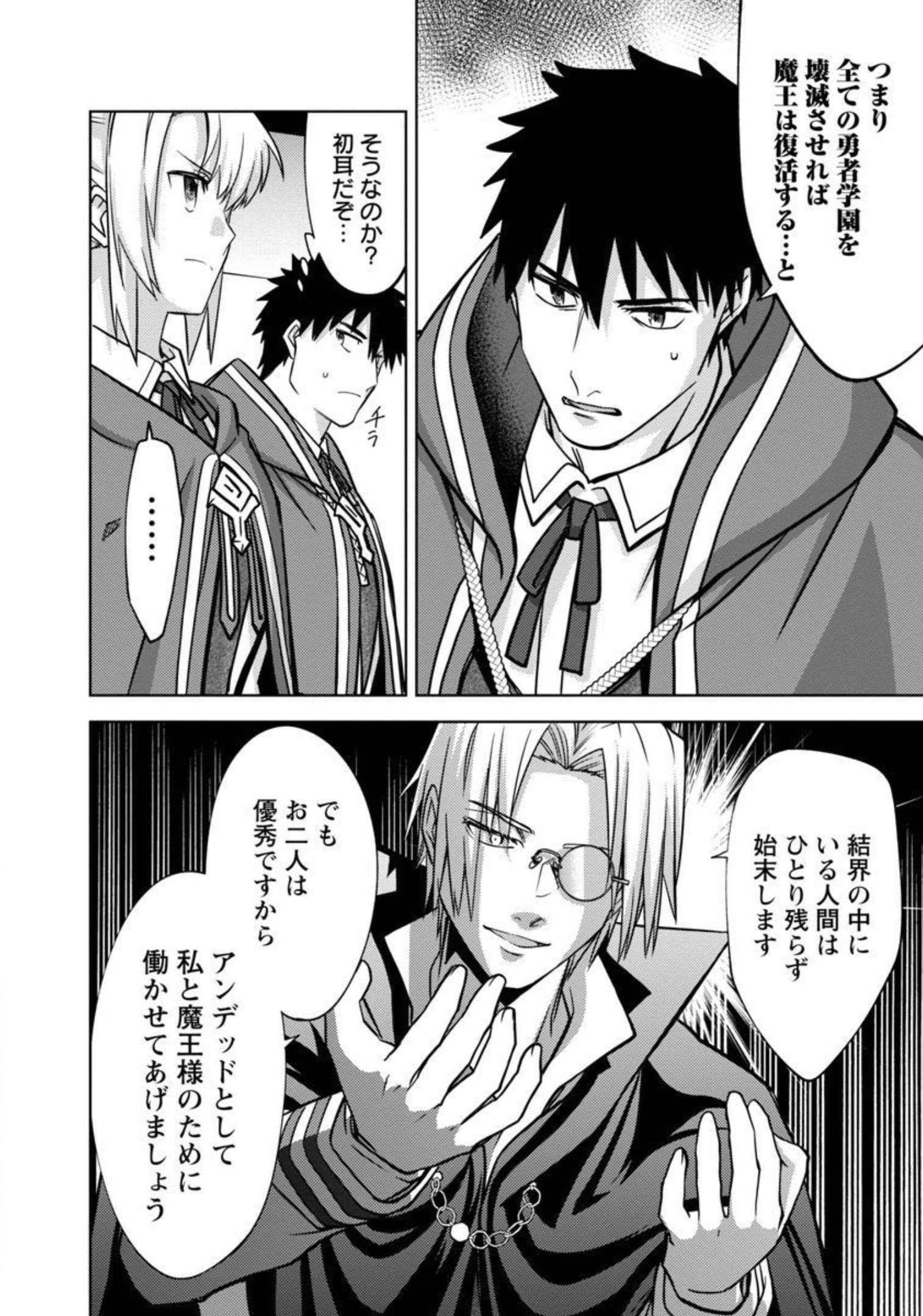 KOGEKI RYOKU KYOKU BURI NO SAIKYO MAJUTSU SHI KINRYOKU CHI 9999 NO DAIKEN SHI, TENSEI SHITE NI DOME NO JINSEI WO AYUMU - raw - Chapter 13 - https://jpdd.ccdd.to/JPDD/kogekiryokukyokuburinosaikyomajutsushikinryokuchi9999nodaikenshitenseishitenidomenojinseiwoayumu/209353/4qk5vno3g4b.jpg