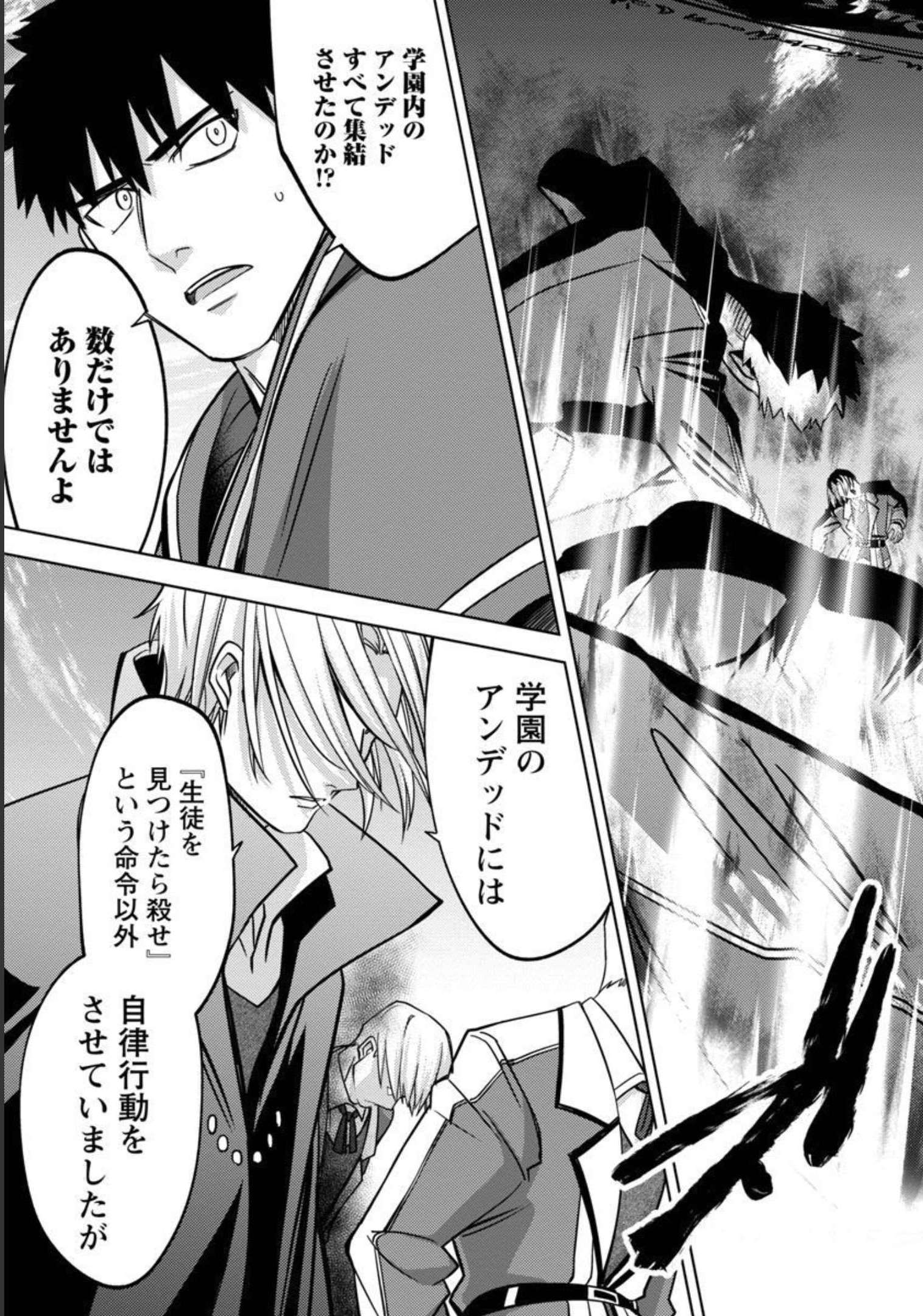 KOGEKI RYOKU KYOKU BURI NO SAIKYO MAJUTSU SHI KINRYOKU CHI 9999 NO DAIKEN SHI, TENSEI SHITE NI DOME NO JINSEI WO AYUMU - raw - Chapter 13 - https://jpdd.ccdd.to/JPDD/kogekiryokukyokuburinosaikyomajutsushikinryokuchi9999nodaikenshitenseishitenidomenojinseiwoayumu/209353/cujz30vdfn1.jpg