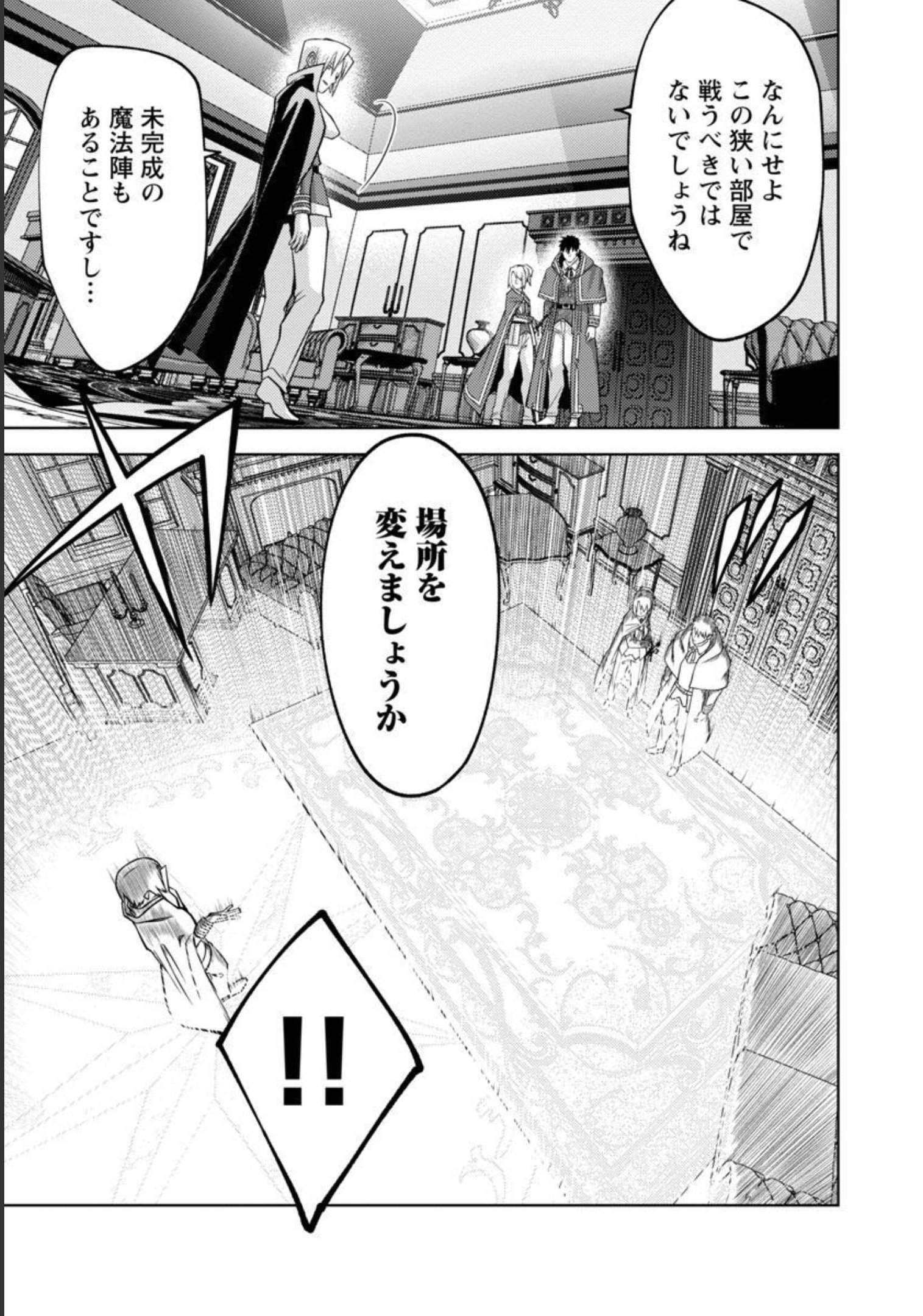 KOGEKI RYOKU KYOKU BURI NO SAIKYO MAJUTSU SHI KINRYOKU CHI 9999 NO DAIKEN SHI, TENSEI SHITE NI DOME NO JINSEI WO AYUMU - raw - Chapter 13 - https://jpdd.ccdd.to/JPDD/kogekiryokukyokuburinosaikyomajutsushikinryokuchi9999nodaikenshitenseishitenidomenojinseiwoayumu/209353/cxobf1lbldo.jpg