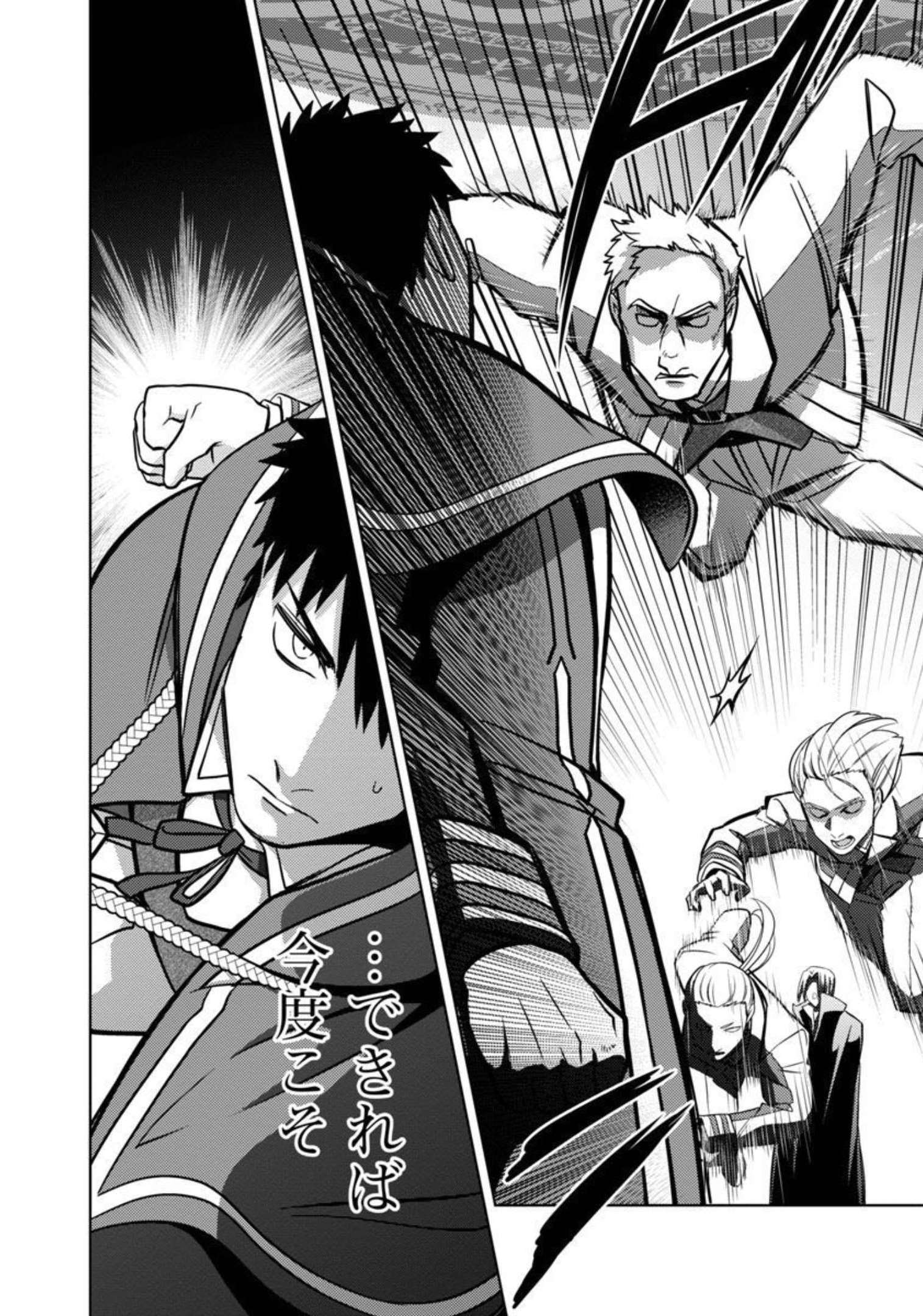 KOGEKI RYOKU KYOKU BURI NO SAIKYO MAJUTSU SHI KINRYOKU CHI 9999 NO DAIKEN SHI, TENSEI SHITE NI DOME NO JINSEI WO AYUMU - raw - Chapter 13 - https://jpdd.ccdd.to/JPDD/kogekiryokukyokuburinosaikyomajutsushikinryokuchi9999nodaikenshitenseishitenidomenojinseiwoayumu/209353/fojzik1adf5.jpg