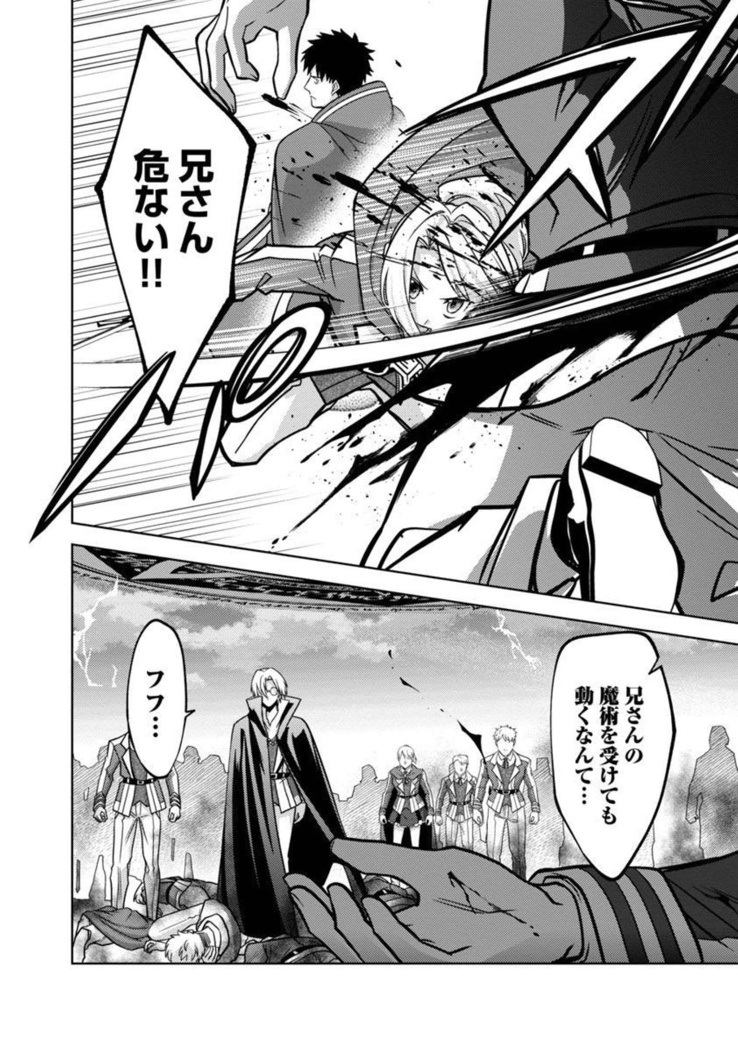 KOGEKI RYOKU KYOKU BURI NO SAIKYO MAJUTSU SHI KINRYOKU CHI 9999 NO DAIKEN SHI, TENSEI SHITE NI DOME NO JINSEI WO AYUMU - raw - Chapter 13 - https://jpdd.ccdd.to/JPDD/kogekiryokukyokuburinosaikyomajutsushikinryokuchi9999nodaikenshitenseishitenidomenojinseiwoayumu/209353/gqw5z2o2pli.jpg