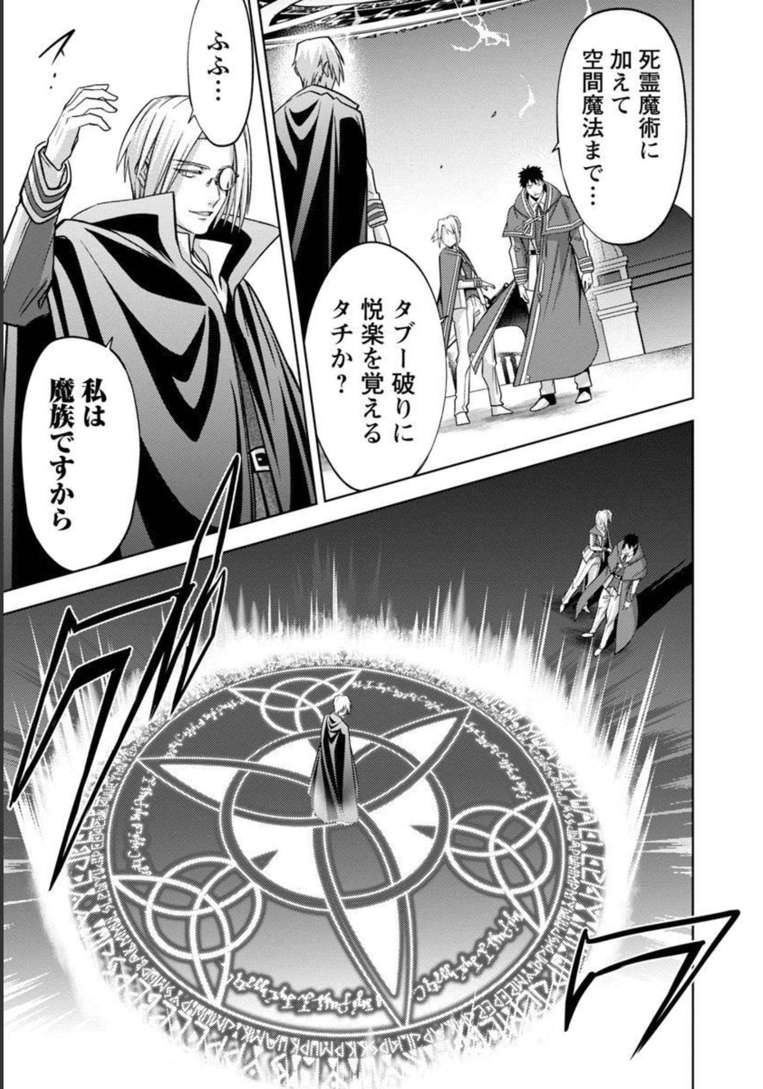 KOGEKI RYOKU KYOKU BURI NO SAIKYO MAJUTSU SHI KINRYOKU CHI 9999 NO DAIKEN SHI, TENSEI SHITE NI DOME NO JINSEI WO AYUMU - raw - Chapter 13 - https://jpdd.ccdd.to/JPDD/kogekiryokukyokuburinosaikyomajutsushikinryokuchi9999nodaikenshitenseishitenidomenojinseiwoayumu/209353/mxa3kvtlsw1.jpg