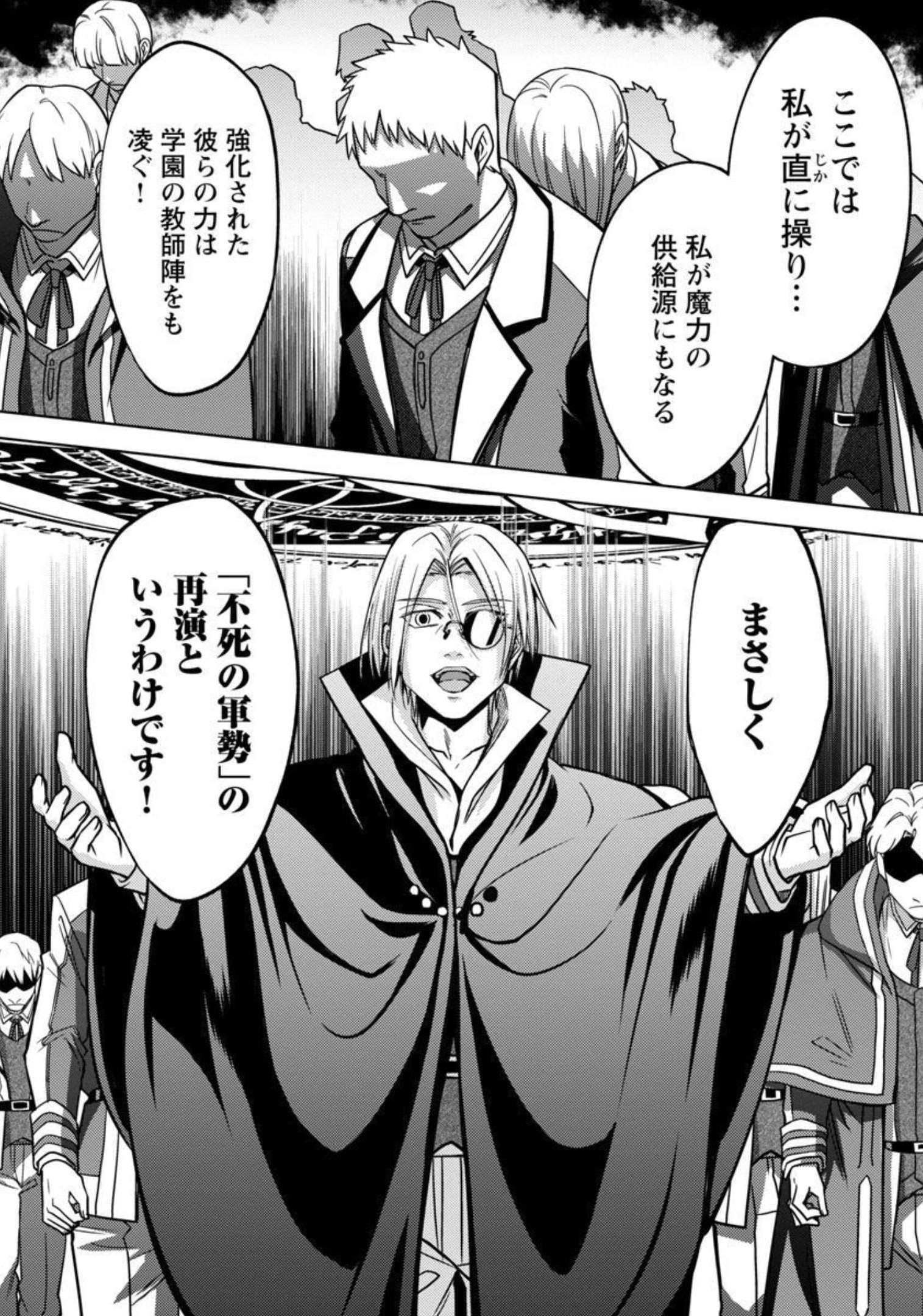 KOGEKI RYOKU KYOKU BURI NO SAIKYO MAJUTSU SHI KINRYOKU CHI 9999 NO DAIKEN SHI, TENSEI SHITE NI DOME NO JINSEI WO AYUMU - raw - Chapter 13 - https://jpdd.ccdd.to/JPDD/kogekiryokukyokuburinosaikyomajutsushikinryokuchi9999nodaikenshitenseishitenidomenojinseiwoayumu/209353/nbxf5fyacqe.jpg