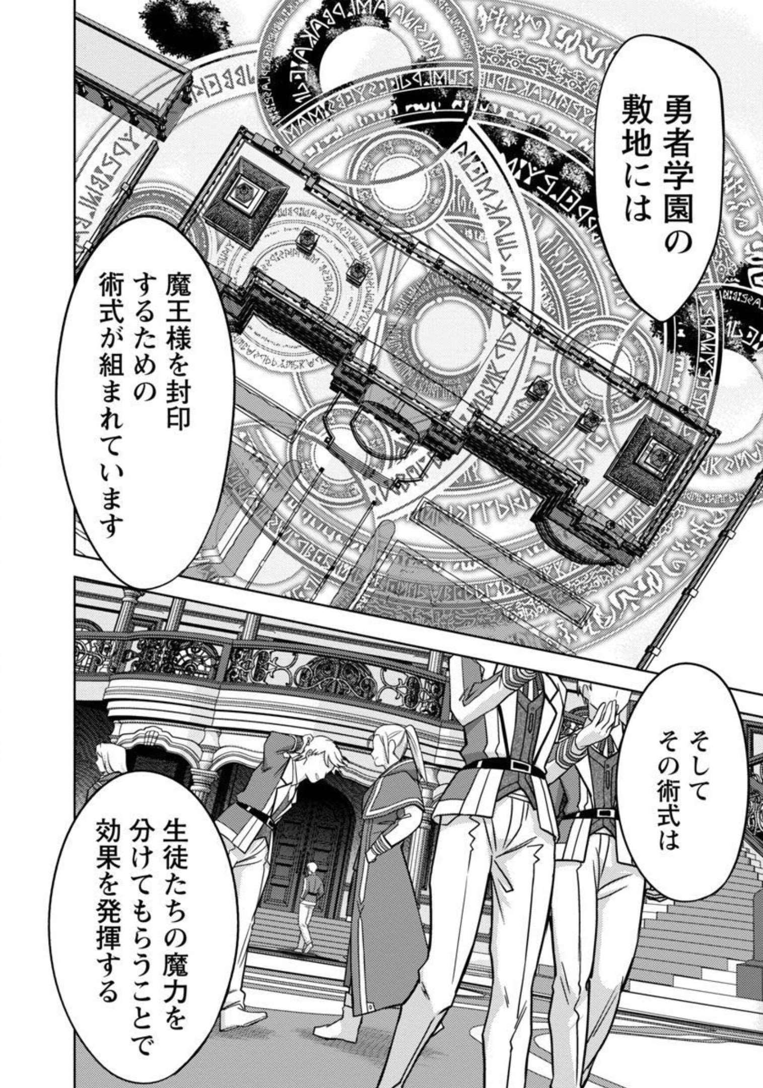 KOGEKI RYOKU KYOKU BURI NO SAIKYO MAJUTSU SHI KINRYOKU CHI 9999 NO DAIKEN SHI, TENSEI SHITE NI DOME NO JINSEI WO AYUMU - raw - Chapter 13 - https://jpdd.ccdd.to/JPDD/kogekiryokukyokuburinosaikyomajutsushikinryokuchi9999nodaikenshitenseishitenidomenojinseiwoayumu/209353/pdzpugrpgec.jpg