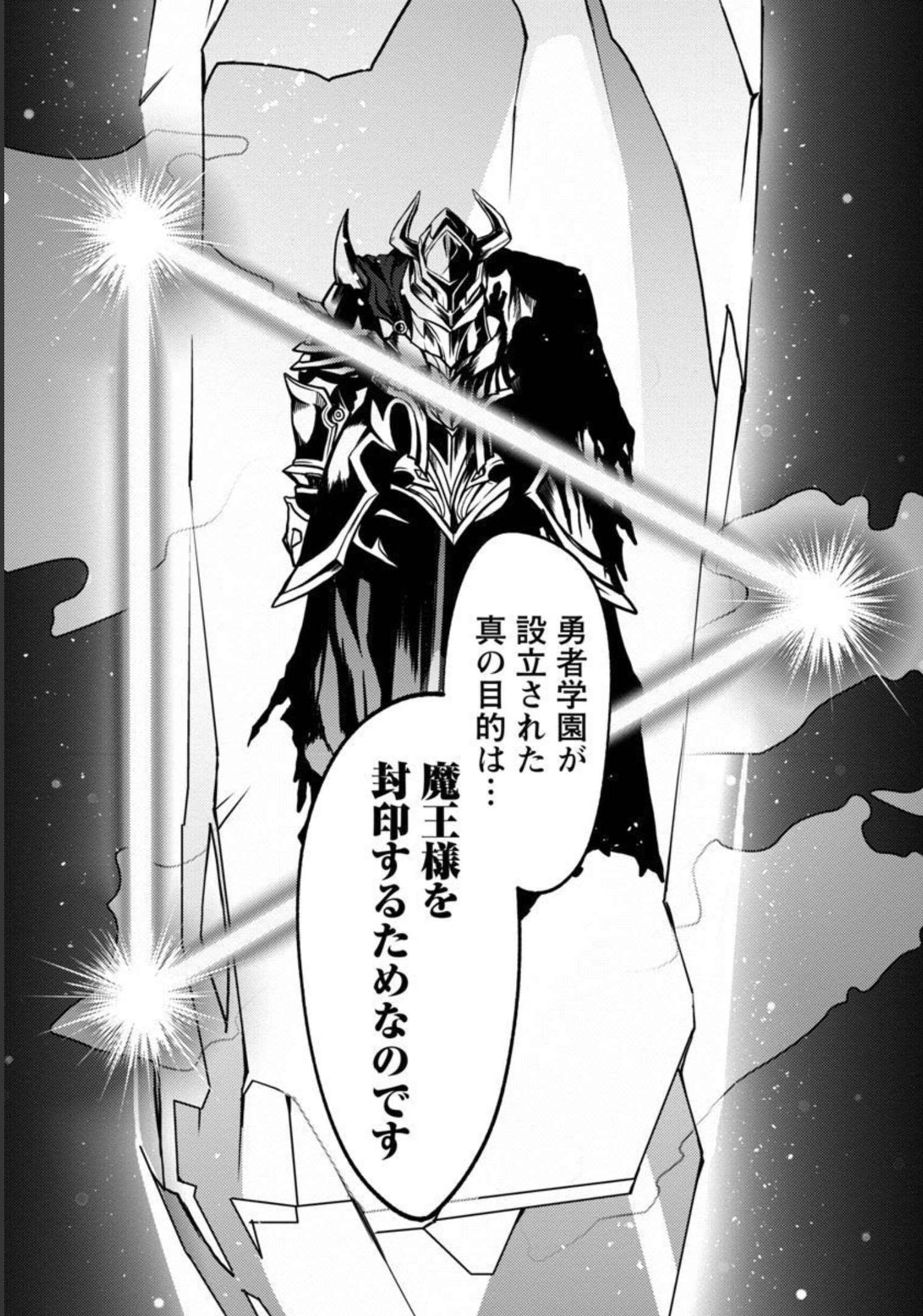 KOGEKI RYOKU KYOKU BURI NO SAIKYO MAJUTSU SHI KINRYOKU CHI 9999 NO DAIKEN SHI, TENSEI SHITE NI DOME NO JINSEI WO AYUMU - raw - Chapter 13 - https://jpdd.ccdd.to/JPDD/kogekiryokukyokuburinosaikyomajutsushikinryokuchi9999nodaikenshitenseishitenidomenojinseiwoayumu/209353/pvsk3injf3j.jpg
