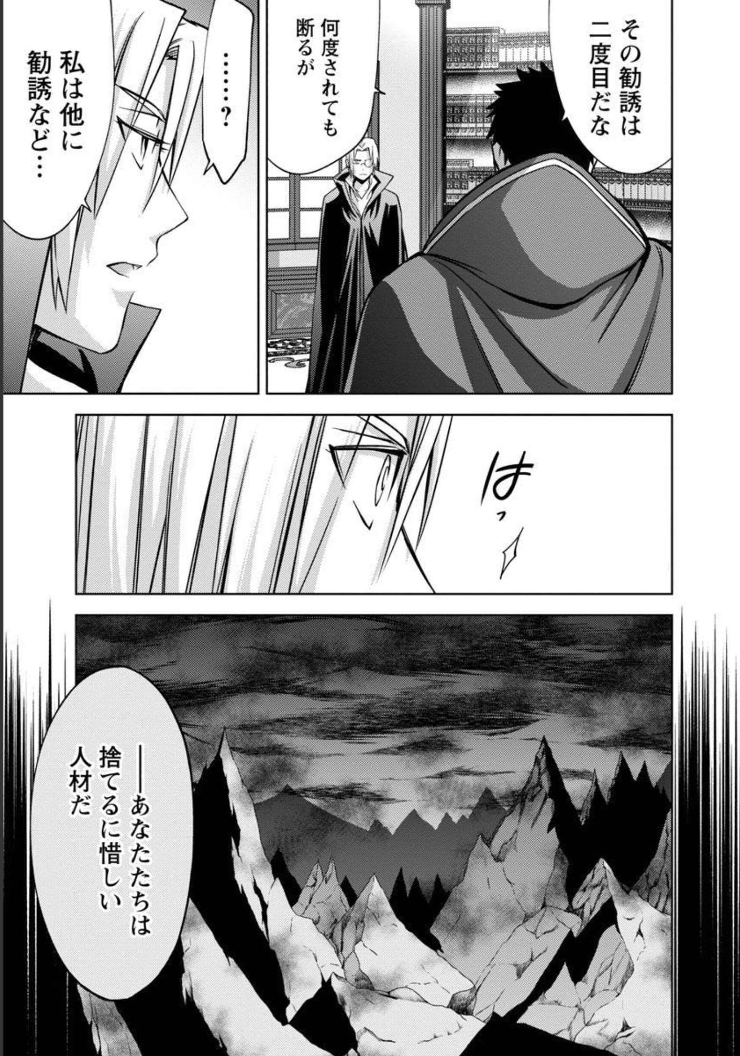 KOGEKI RYOKU KYOKU BURI NO SAIKYO MAJUTSU SHI KINRYOKU CHI 9999 NO DAIKEN SHI, TENSEI SHITE NI DOME NO JINSEI WO AYUMU - raw - Chapter 13 - https://jpdd.ccdd.to/JPDD/kogekiryokukyokuburinosaikyomajutsushikinryokuchi9999nodaikenshitenseishitenidomenojinseiwoayumu/209353/s1r442vszzw.jpg