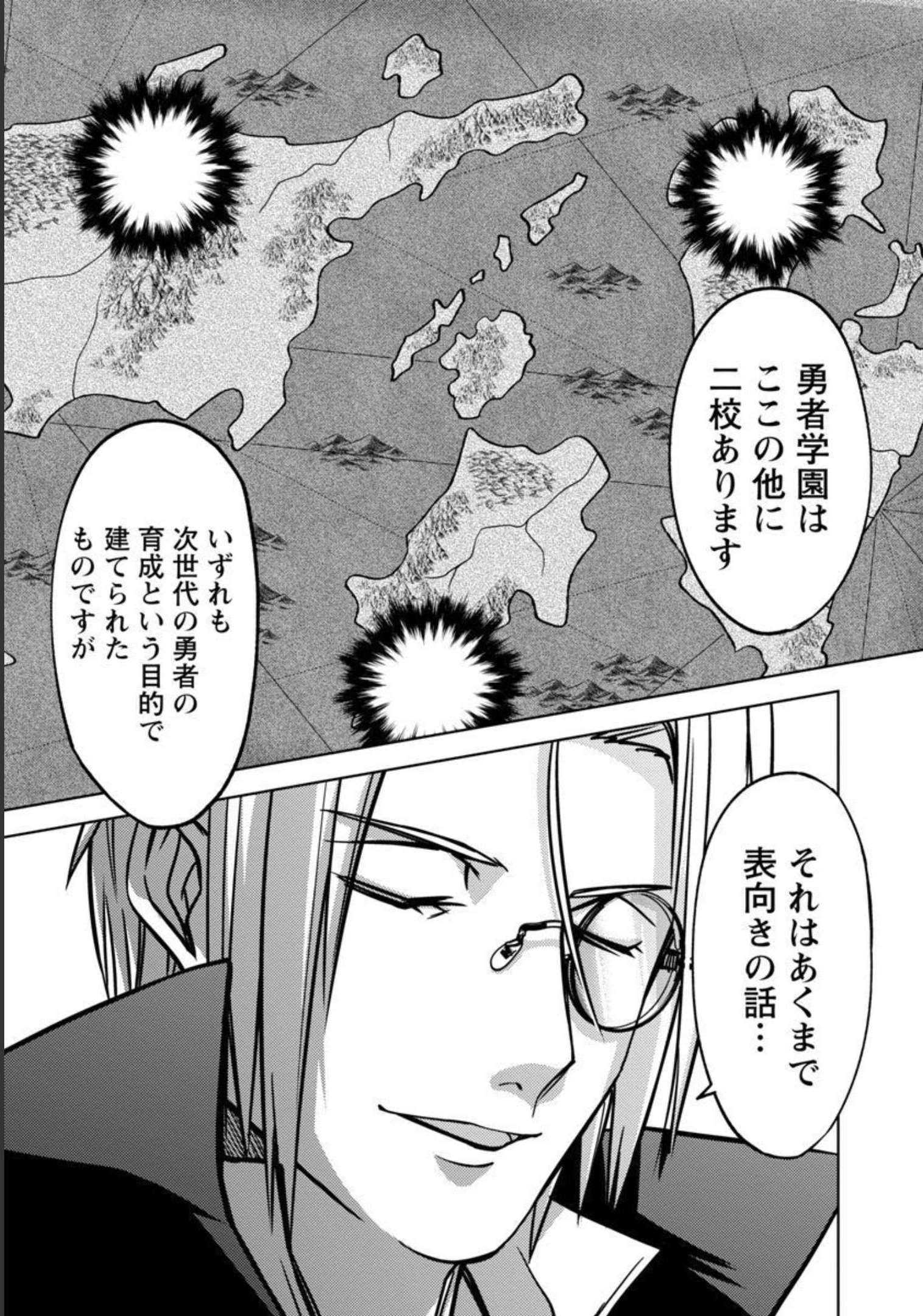 KOGEKI RYOKU KYOKU BURI NO SAIKYO MAJUTSU SHI KINRYOKU CHI 9999 NO DAIKEN SHI, TENSEI SHITE NI DOME NO JINSEI WO AYUMU - raw - Chapter 13 - https://jpdd.ccdd.to/JPDD/kogekiryokukyokuburinosaikyomajutsushikinryokuchi9999nodaikenshitenseishitenidomenojinseiwoayumu/209353/umzd5rfmoeq.jpg
