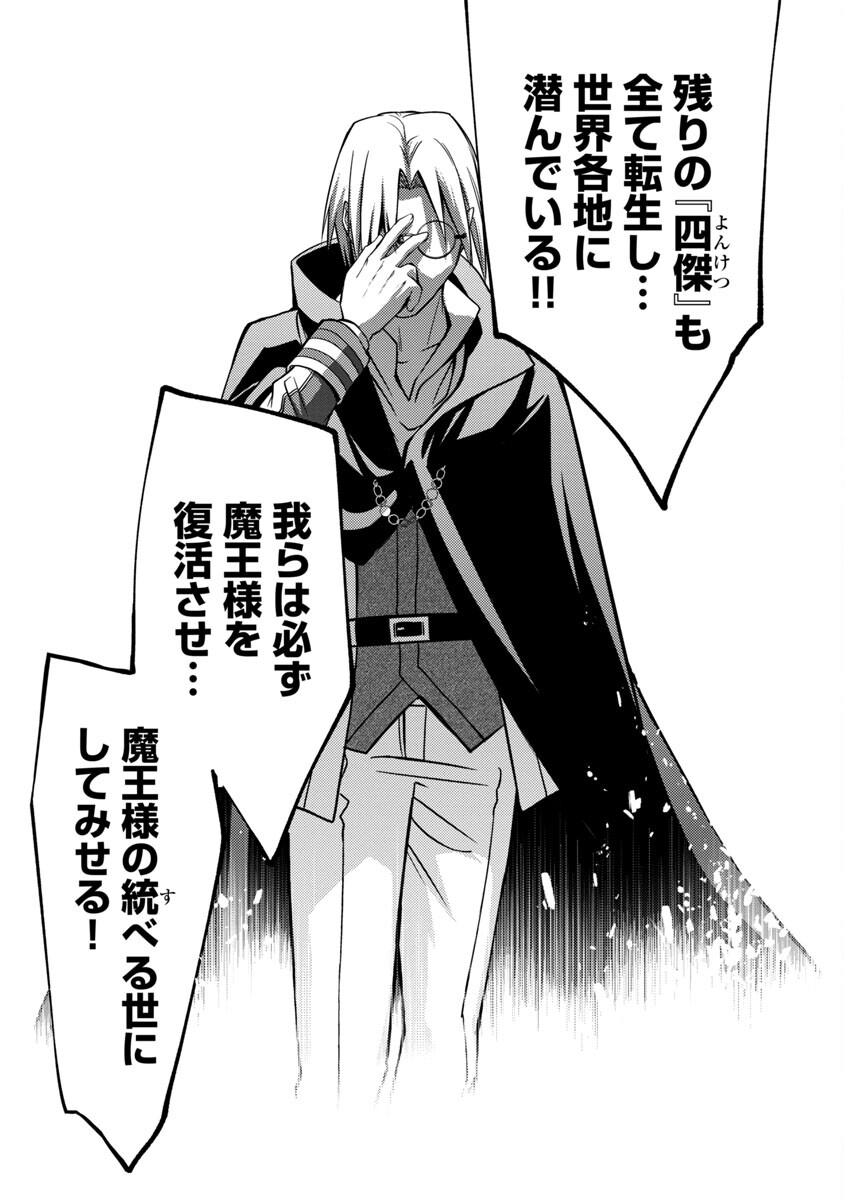KOGEKI RYOKU KYOKU BURI NO SAIKYO MAJUTSU SHI KINRYOKU CHI 9999 NO DAIKEN SHI, TENSEI SHITE NI DOME NO JINSEI WO AYUMU - raw - Chapter 14 - https://jpdd.ccdd.to/JPDD/kogekiryokukyokuburinosaikyomajutsushikinryokuchi9999nodaikenshitenseishitenidomenojinseiwoayumu/213498/1iry53h04tl.jpg