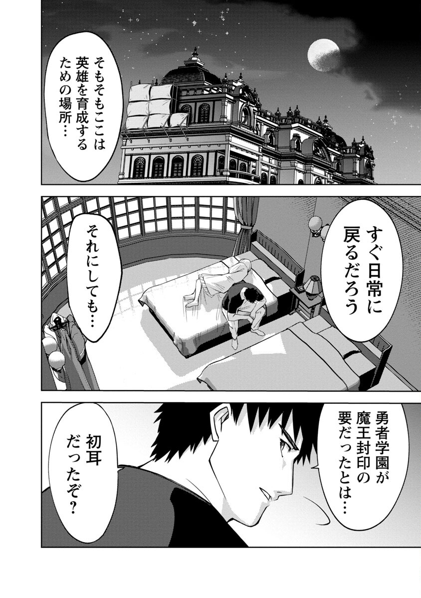 KOGEKI RYOKU KYOKU BURI NO SAIKYO MAJUTSU SHI KINRYOKU CHI 9999 NO DAIKEN SHI, TENSEI SHITE NI DOME NO JINSEI WO AYUMU - raw - Chapter 14 - https://jpdd.ccdd.to/JPDD/kogekiryokukyokuburinosaikyomajutsushikinryokuchi9999nodaikenshitenseishitenidomenojinseiwoayumu/213498/5acvdyuw30h.jpg