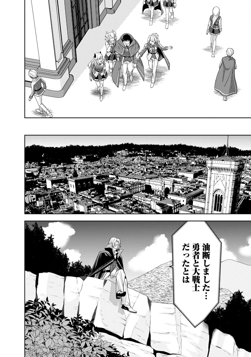 KOGEKI RYOKU KYOKU BURI NO SAIKYO MAJUTSU SHI KINRYOKU CHI 9999 NO DAIKEN SHI, TENSEI SHITE NI DOME NO JINSEI WO AYUMU - raw - Chapter 14 - https://jpdd.ccdd.to/JPDD/kogekiryokukyokuburinosaikyomajutsushikinryokuchi9999nodaikenshitenseishitenidomenojinseiwoayumu/213498/n0fqx3gt2cg.jpg
