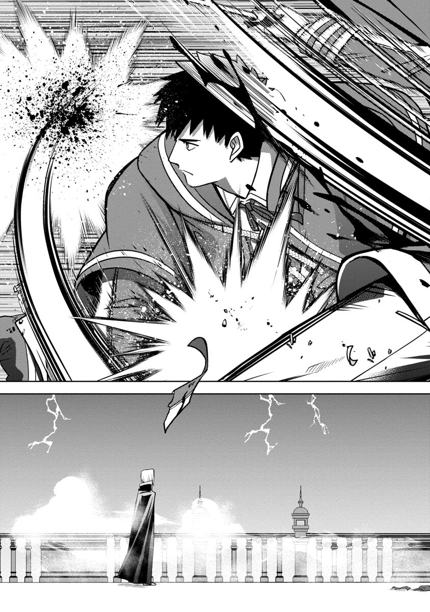 KOGEKI RYOKU KYOKU BURI NO SAIKYO MAJUTSU SHI KINRYOKU CHI 9999 NO DAIKEN SHI, TENSEI SHITE NI DOME NO JINSEI WO AYUMU - raw - Chapter 14 - https://jpdd.ccdd.to/JPDD/kogekiryokukyokuburinosaikyomajutsushikinryokuchi9999nodaikenshitenseishitenidomenojinseiwoayumu/213498/p3h23pt14dr.jpg