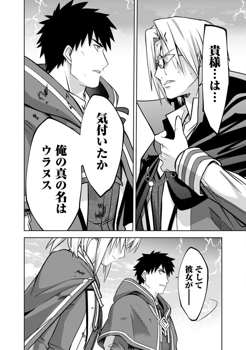 KOGEKI RYOKU KYOKU BURI NO SAIKYO MAJUTSU SHI KINRYOKU CHI 9999 NO DAIKEN SHI, TENSEI SHITE NI DOME NO JINSEI WO AYUMU - raw - Chapter 14 - https://jpdd.ccdd.to/JPDD/kogekiryokukyokuburinosaikyomajutsushikinryokuchi9999nodaikenshitenseishitenidomenojinseiwoayumu/213498/pg0pe0icyu4.jpg