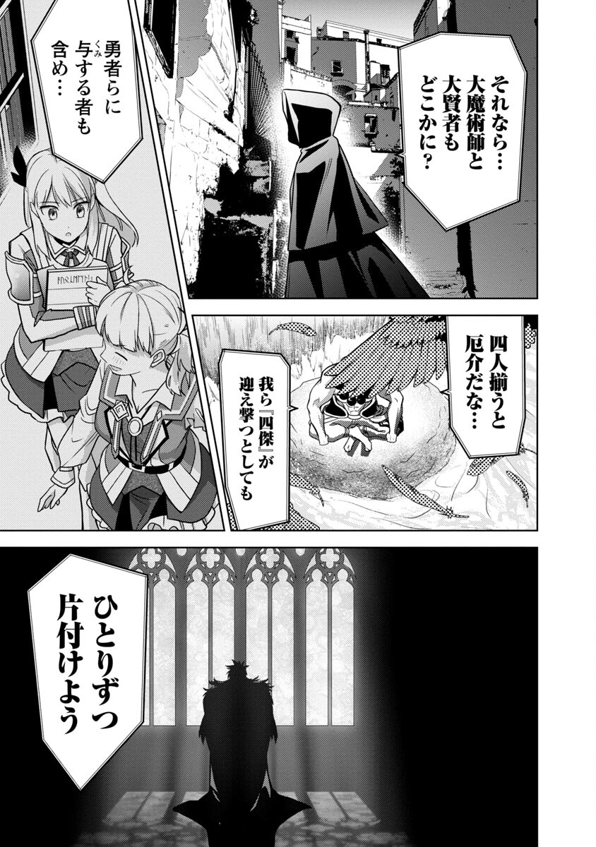 KOGEKI RYOKU KYOKU BURI NO SAIKYO MAJUTSU SHI KINRYOKU CHI 9999 NO DAIKEN SHI, TENSEI SHITE NI DOME NO JINSEI WO AYUMU - raw - Chapter 14 - https://jpdd.ccdd.to/JPDD/kogekiryokukyokuburinosaikyomajutsushikinryokuchi9999nodaikenshitenseishitenidomenojinseiwoayumu/213498/pq0yedkbmc3.jpg