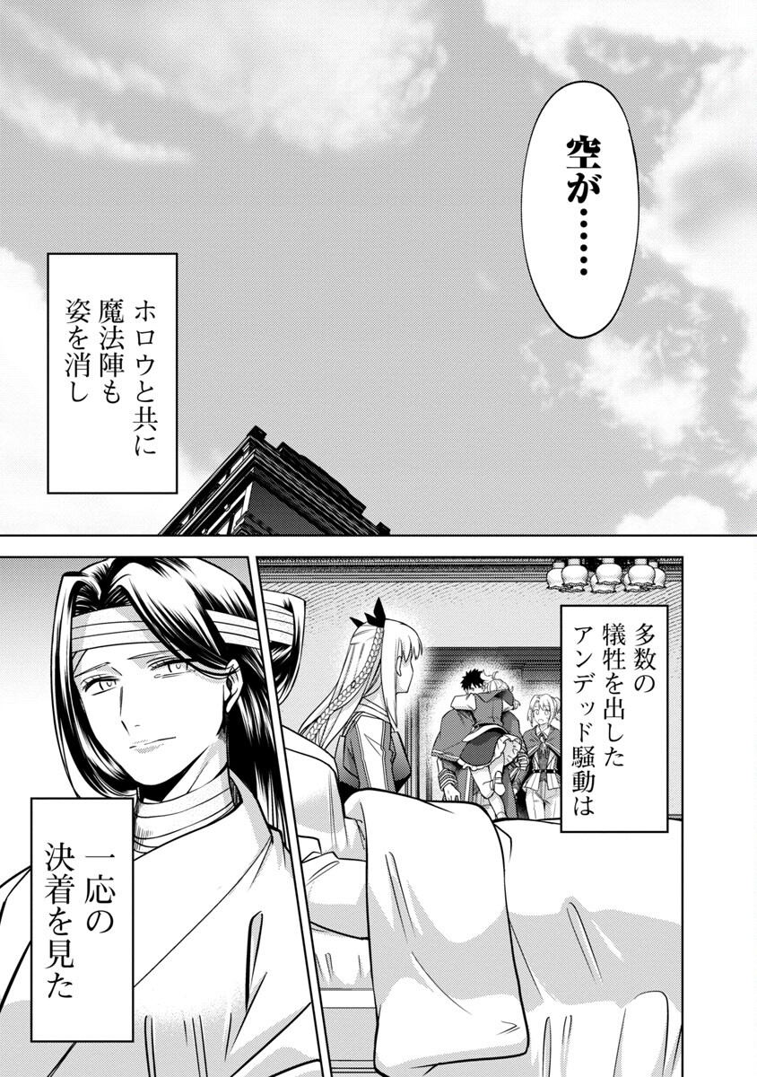 KOGEKI RYOKU KYOKU BURI NO SAIKYO MAJUTSU SHI KINRYOKU CHI 9999 NO DAIKEN SHI, TENSEI SHITE NI DOME NO JINSEI WO AYUMU - raw - Chapter 14 - https://jpdd.ccdd.to/JPDD/kogekiryokukyokuburinosaikyomajutsushikinryokuchi9999nodaikenshitenseishitenidomenojinseiwoayumu/213498/tr5etmdx2uj.jpg