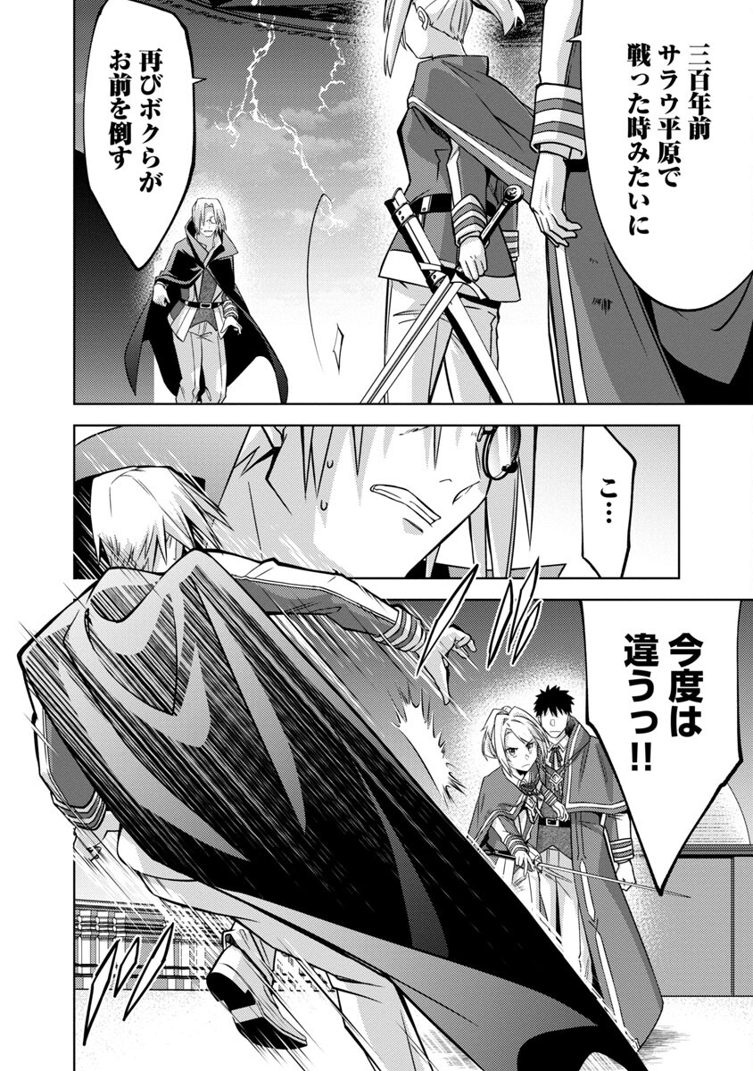 KOGEKI RYOKU KYOKU BURI NO SAIKYO MAJUTSU SHI KINRYOKU CHI 9999 NO DAIKEN SHI, TENSEI SHITE NI DOME NO JINSEI WO AYUMU - raw - Chapter 14 - https://jpdd.ccdd.to/JPDD/kogekiryokukyokuburinosaikyomajutsushikinryokuchi9999nodaikenshitenseishitenidomenojinseiwoayumu/213498/ud0lzrwt0c1.jpg