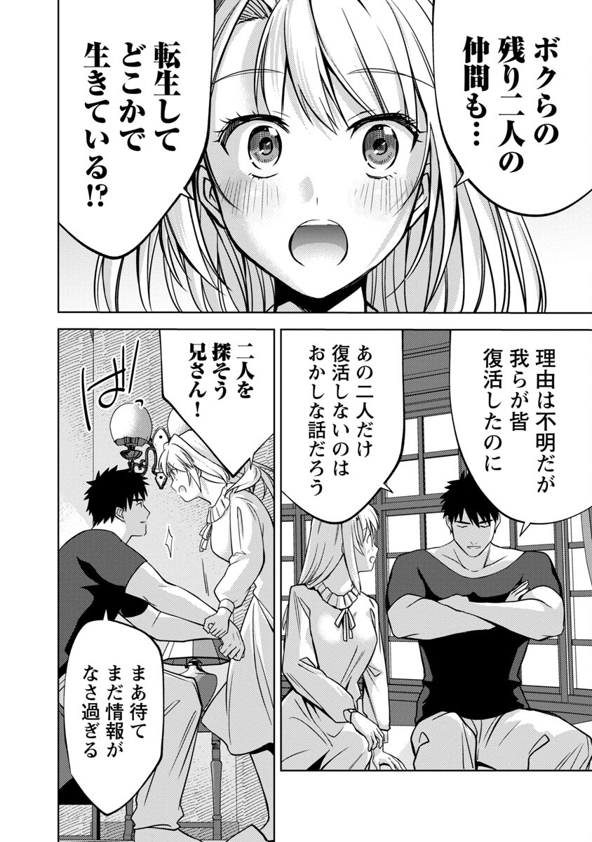 KOGEKI RYOKU KYOKU BURI NO SAIKYO MAJUTSU SHI KINRYOKU CHI 9999 NO DAIKEN SHI, TENSEI SHITE NI DOME NO JINSEI WO AYUMU - raw - Chapter 14 - https://jpdd.ccdd.to/JPDD/kogekiryokukyokuburinosaikyomajutsushikinryokuchi9999nodaikenshitenseishitenidomenojinseiwoayumu/213498/udtidqmn1ed.jpg