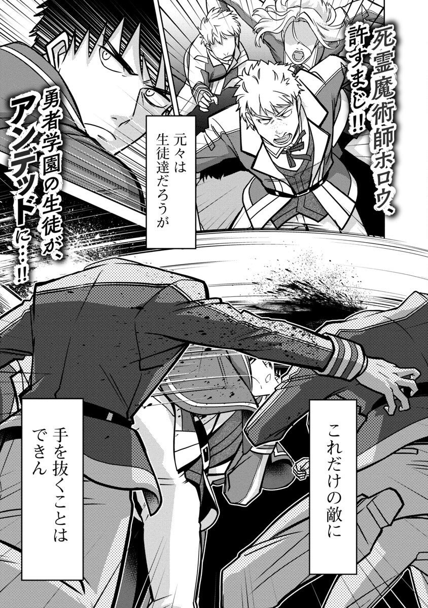 KOGEKI RYOKU KYOKU BURI NO SAIKYO MAJUTSU SHI KINRYOKU CHI 9999 NO DAIKEN SHI, TENSEI SHITE NI DOME NO JINSEI WO AYUMU - raw - Chapter 14 - https://jpdd.ccdd.to/JPDD/kogekiryokukyokuburinosaikyomajutsushikinryokuchi9999nodaikenshitenseishitenidomenojinseiwoayumu/213498/ugcrn3nhjxf.jpg