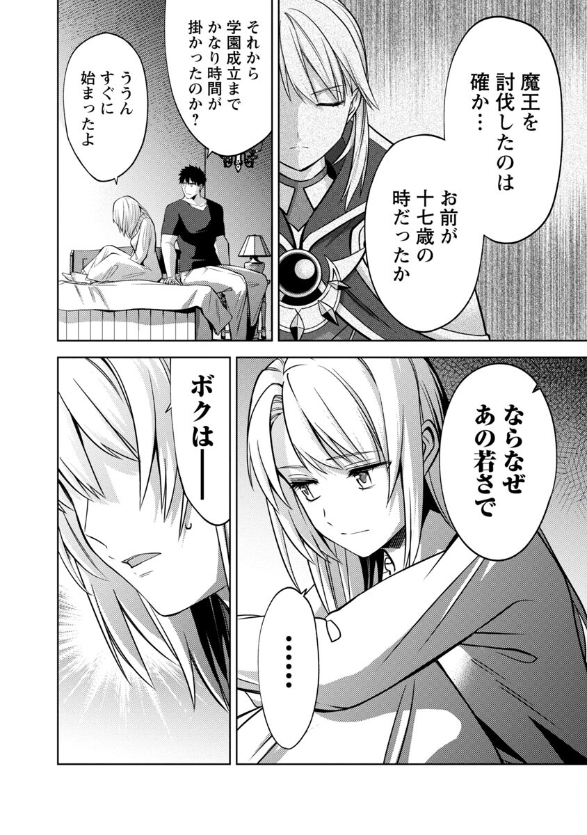 KOGEKI RYOKU KYOKU BURI NO SAIKYO MAJUTSU SHI KINRYOKU CHI 9999 NO DAIKEN SHI, TENSEI SHITE NI DOME NO JINSEI WO AYUMU - raw - Chapter 14 - https://jpdd.ccdd.to/JPDD/kogekiryokukyokuburinosaikyomajutsushikinryokuchi9999nodaikenshitenseishitenidomenojinseiwoayumu/213498/useahatf4wm.jpg
