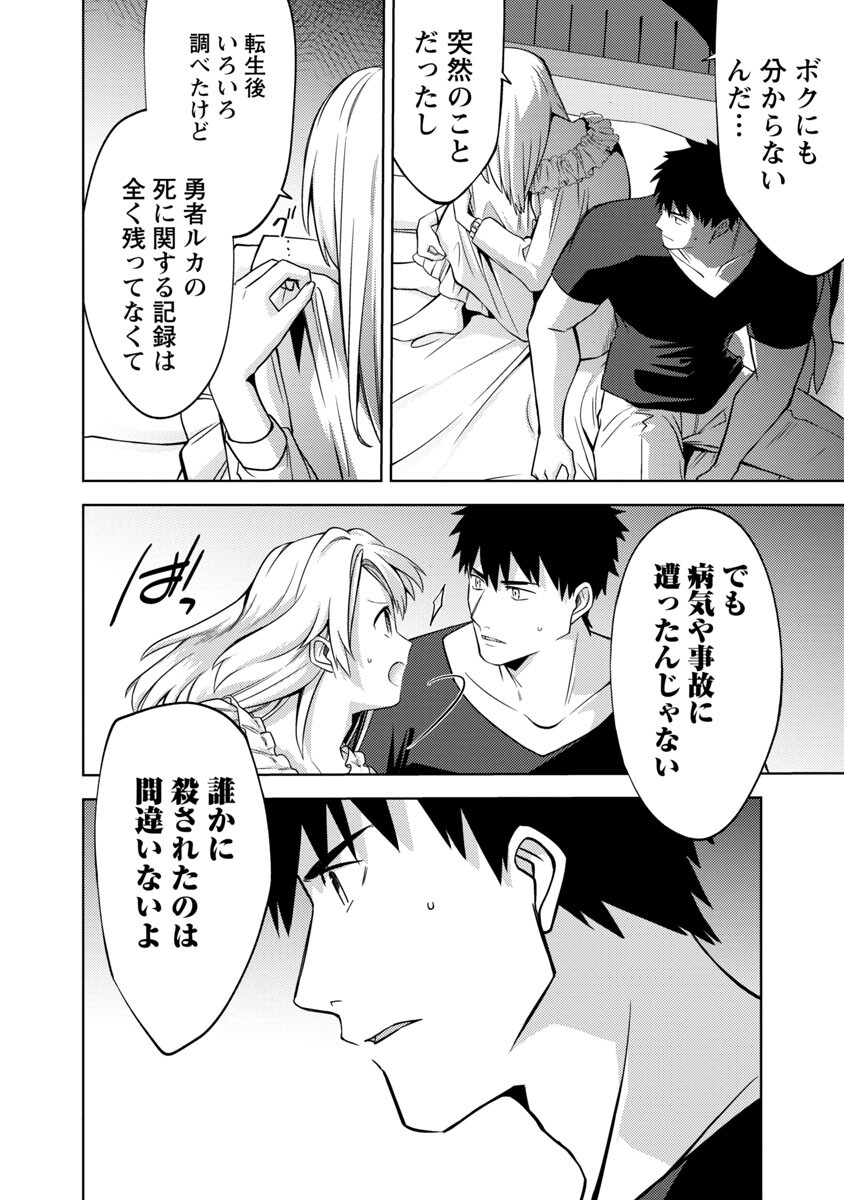 KOGEKI RYOKU KYOKU BURI NO SAIKYO MAJUTSU SHI KINRYOKU CHI 9999 NO DAIKEN SHI, TENSEI SHITE NI DOME NO JINSEI WO AYUMU - raw - Chapter 14 - https://jpdd.ccdd.to/JPDD/kogekiryokukyokuburinosaikyomajutsushikinryokuchi9999nodaikenshitenseishitenidomenojinseiwoayumu/213498/yo1tmofh0sw.jpg