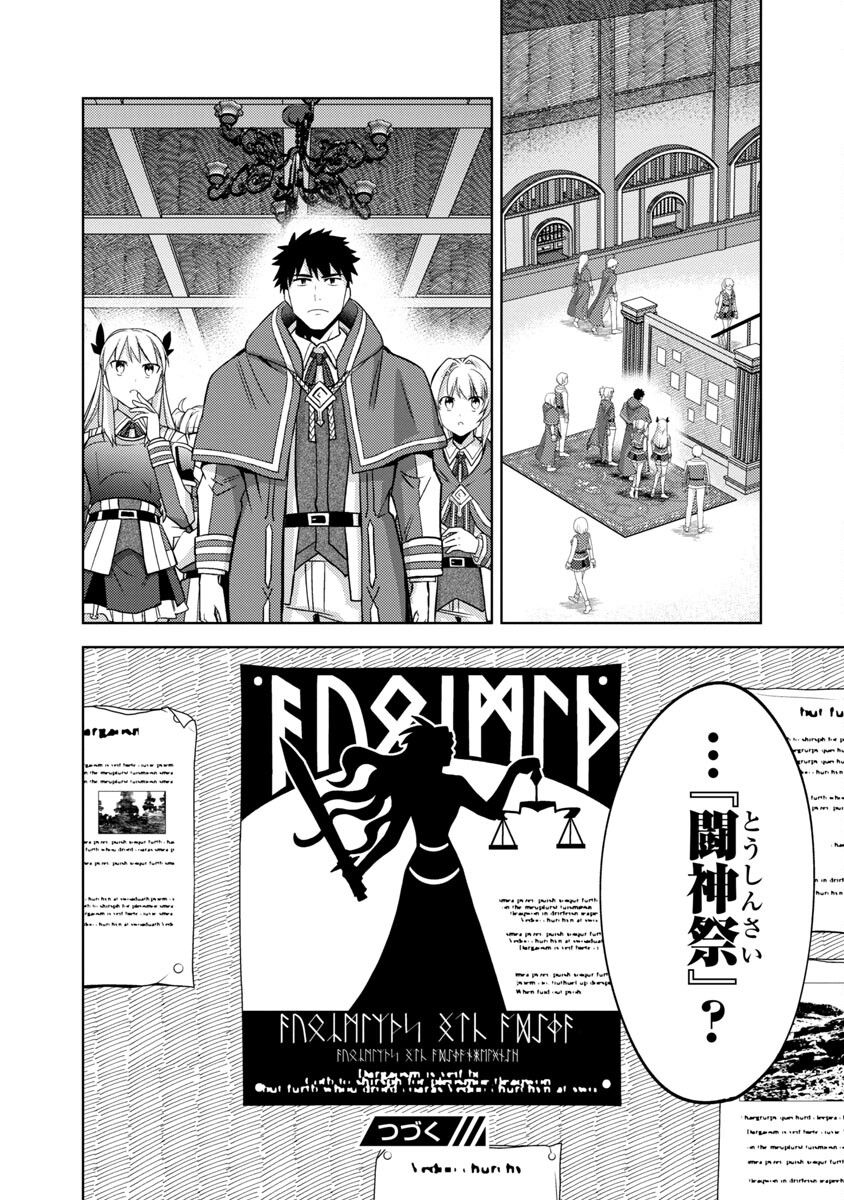 KOGEKI RYOKU KYOKU BURI NO SAIKYO MAJUTSU SHI KINRYOKU CHI 9999 NO DAIKEN SHI, TENSEI SHITE NI DOME NO JINSEI WO AYUMU - raw - Chapter 14 - https://jpdd.ccdd.to/JPDD/kogekiryokukyokuburinosaikyomajutsushikinryokuchi9999nodaikenshitenseishitenidomenojinseiwoayumu/213498/yveebkbmth0.jpg