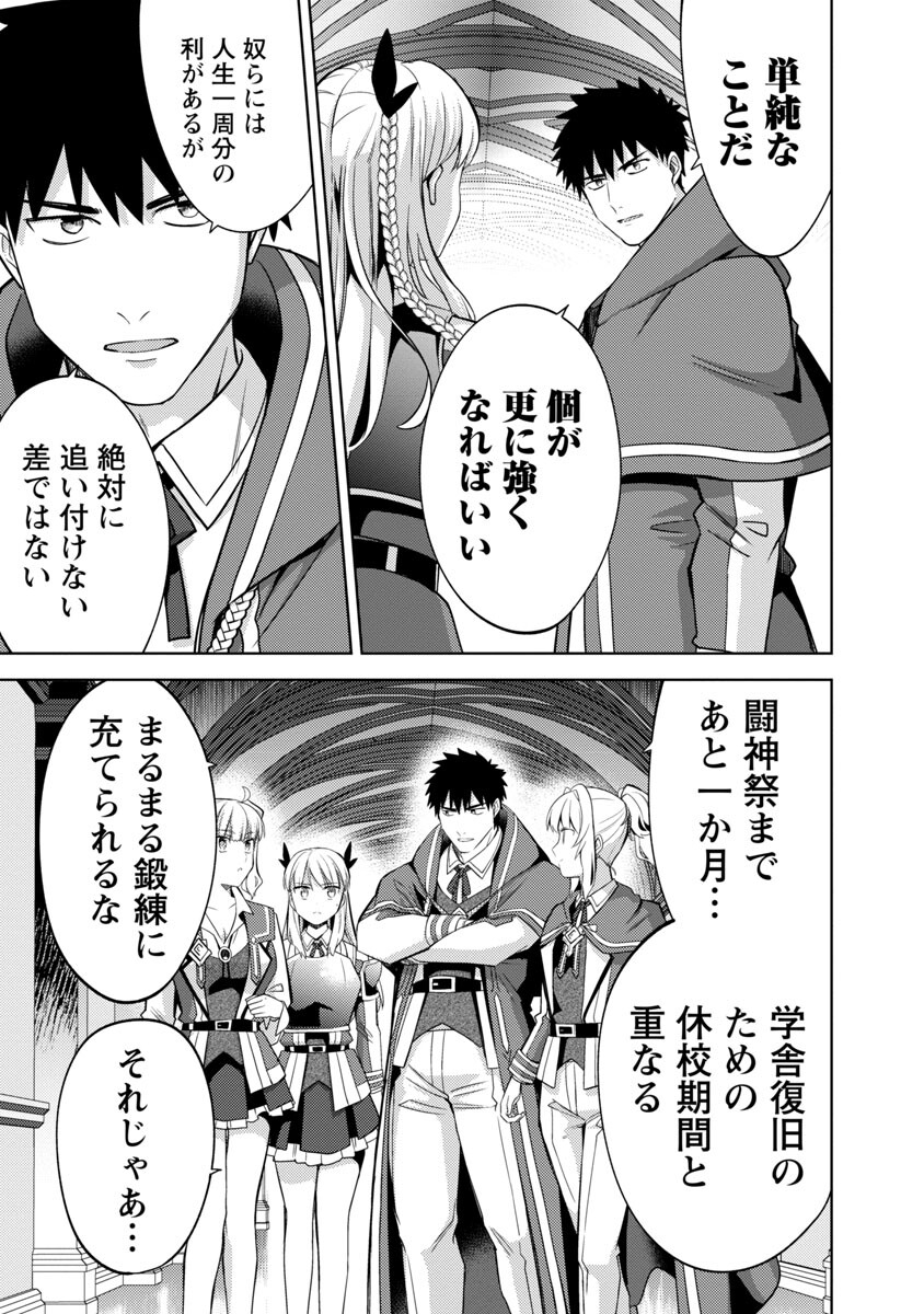 KOGEKI RYOKU KYOKU BURI NO SAIKYO MAJUTSU SHI KINRYOKU CHI 9999 NO DAIKEN SHI, TENSEI SHITE NI DOME NO JINSEI WO AYUMU - raw - Chapter 15 - https://jpdd.ccdd.to/JPDD/kogekiryokukyokuburinosaikyomajutsushikinryokuchi9999nodaikenshitenseishitenidomenojinseiwoayumu/218189/2yux25bv420.jpg