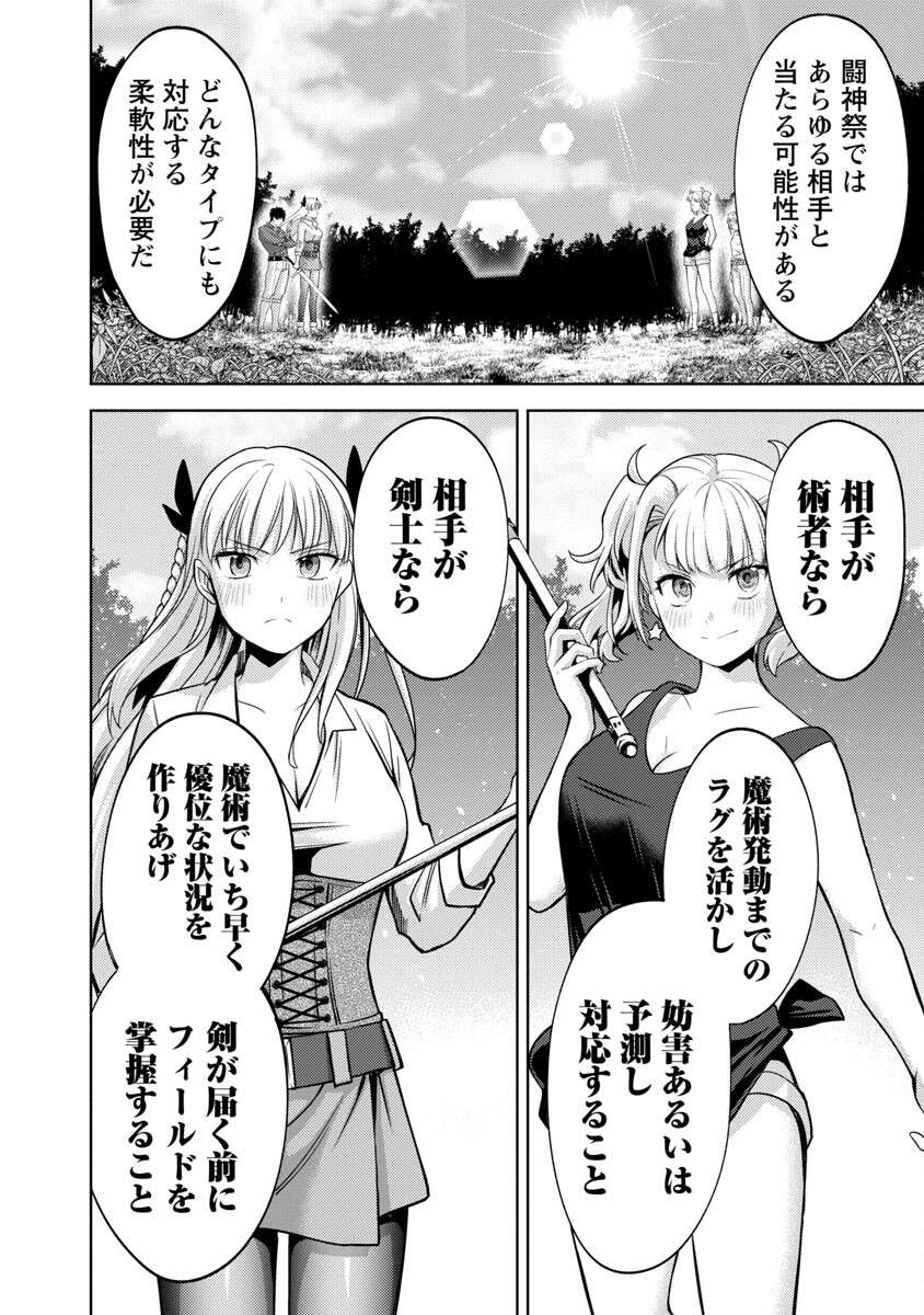 KOGEKI RYOKU KYOKU BURI NO SAIKYO MAJUTSU SHI KINRYOKU CHI 9999 NO DAIKEN SHI, TENSEI SHITE NI DOME NO JINSEI WO AYUMU - raw - Chapter 15 - https://jpdd.ccdd.to/JPDD/kogekiryokukyokuburinosaikyomajutsushikinryokuchi9999nodaikenshitenseishitenidomenojinseiwoayumu/218189/4aqpgdj35i4.jpg