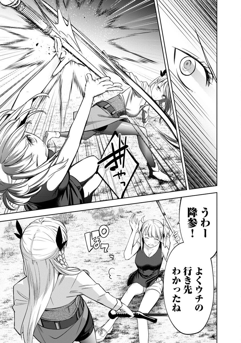 KOGEKI RYOKU KYOKU BURI NO SAIKYO MAJUTSU SHI KINRYOKU CHI 9999 NO DAIKEN SHI, TENSEI SHITE NI DOME NO JINSEI WO AYUMU - raw - Chapter 15 - https://jpdd.ccdd.to/JPDD/kogekiryokukyokuburinosaikyomajutsushikinryokuchi9999nodaikenshitenseishitenidomenojinseiwoayumu/218189/4lpzlepovj1.jpg