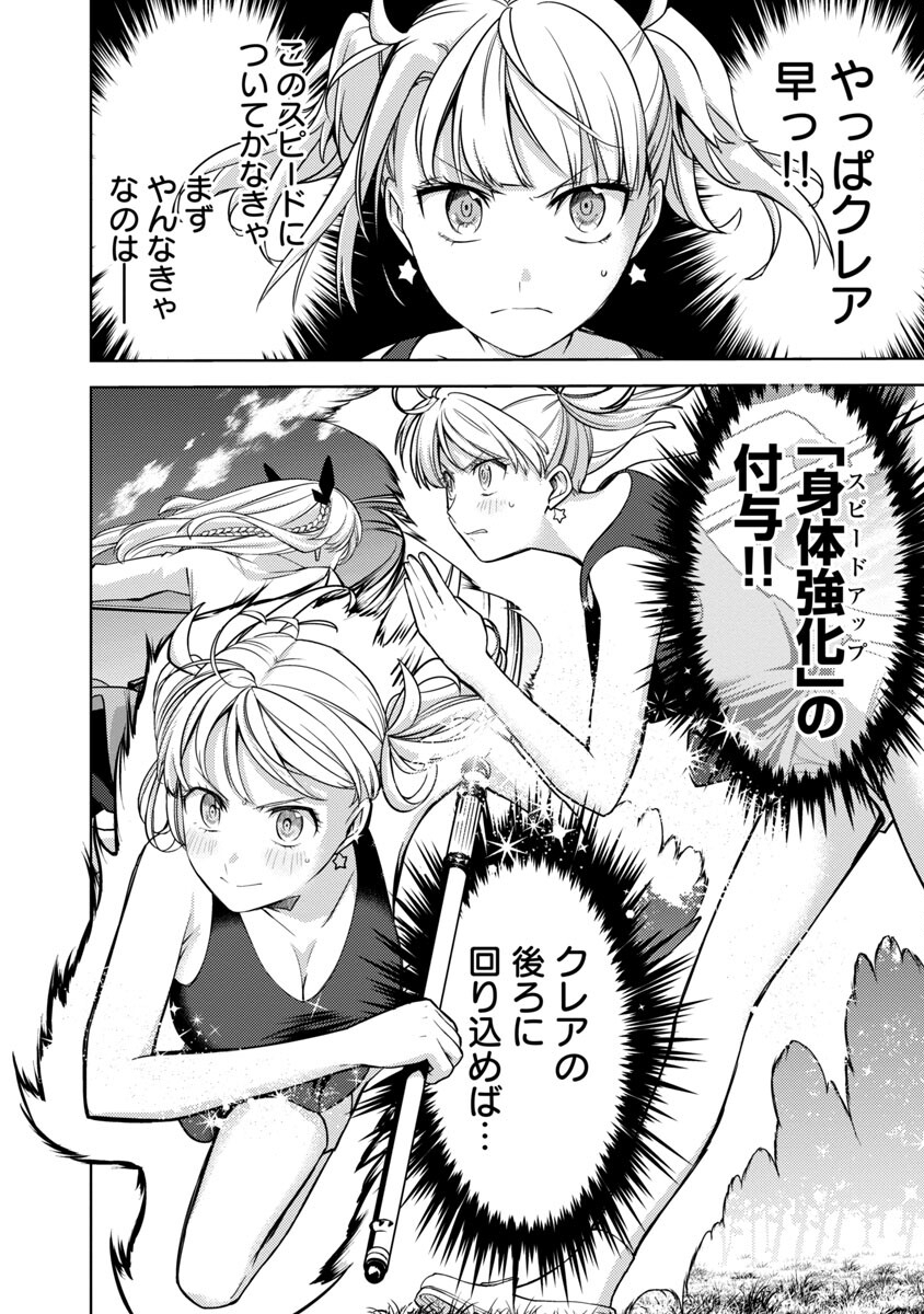 KOGEKI RYOKU KYOKU BURI NO SAIKYO MAJUTSU SHI KINRYOKU CHI 9999 NO DAIKEN SHI, TENSEI SHITE NI DOME NO JINSEI WO AYUMU - raw - Chapter 15 - https://jpdd.ccdd.to/JPDD/kogekiryokukyokuburinosaikyomajutsushikinryokuchi9999nodaikenshitenseishitenidomenojinseiwoayumu/218189/5iz4z1f3t5w.jpg