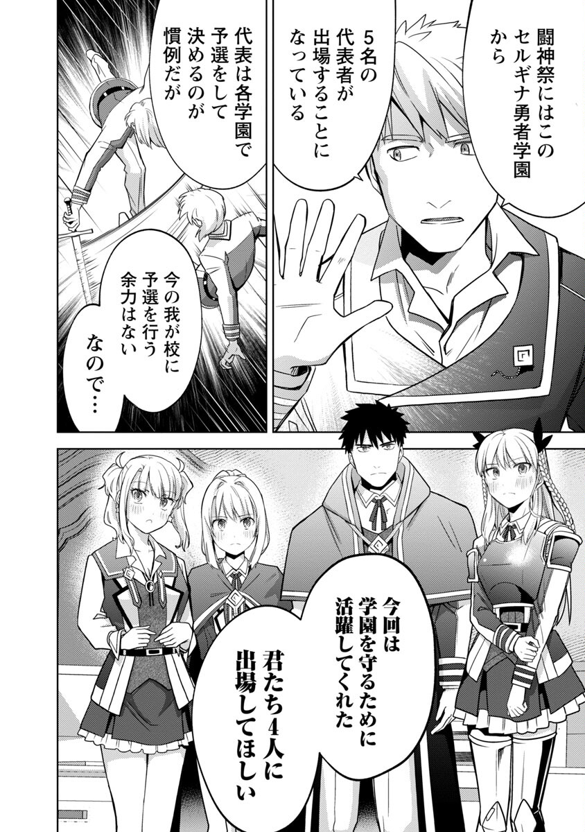 KOGEKI RYOKU KYOKU BURI NO SAIKYO MAJUTSU SHI KINRYOKU CHI 9999 NO DAIKEN SHI, TENSEI SHITE NI DOME NO JINSEI WO AYUMU - raw - Chapter 15 - https://jpdd.ccdd.to/JPDD/kogekiryokukyokuburinosaikyomajutsushikinryokuchi9999nodaikenshitenseishitenidomenojinseiwoayumu/218189/cbcgjtrlvqr.jpg