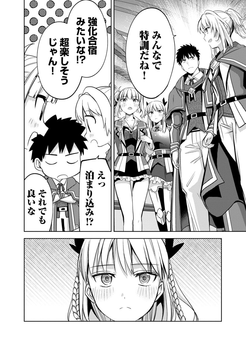 KOGEKI RYOKU KYOKU BURI NO SAIKYO MAJUTSU SHI KINRYOKU CHI 9999 NO DAIKEN SHI, TENSEI SHITE NI DOME NO JINSEI WO AYUMU - raw - Chapter 15 - https://jpdd.ccdd.to/JPDD/kogekiryokukyokuburinosaikyomajutsushikinryokuchi9999nodaikenshitenseishitenidomenojinseiwoayumu/218189/cjjzfojazij.jpg