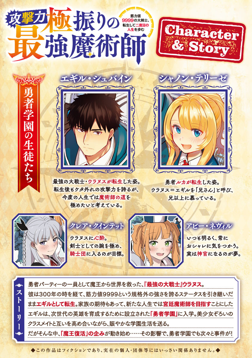 KOGEKI RYOKU KYOKU BURI NO SAIKYO MAJUTSU SHI KINRYOKU CHI 9999 NO DAIKEN SHI, TENSEI SHITE NI DOME NO JINSEI WO AYUMU - raw - Chapter 15 - https://jpdd.ccdd.to/JPDD/kogekiryokukyokuburinosaikyomajutsushikinryokuchi9999nodaikenshitenseishitenidomenojinseiwoayumu/218189/dmsew143pud.jpg