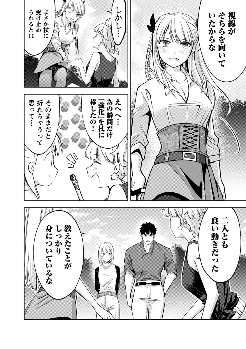 KOGEKI RYOKU KYOKU BURI NO SAIKYO MAJUTSU SHI KINRYOKU CHI 9999 NO DAIKEN SHI, TENSEI SHITE NI DOME NO JINSEI WO AYUMU - raw - Chapter 15 - https://jpdd.ccdd.to/JPDD/kogekiryokukyokuburinosaikyomajutsushikinryokuchi9999nodaikenshitenseishitenidomenojinseiwoayumu/218189/f5iawkm4n00.jpg