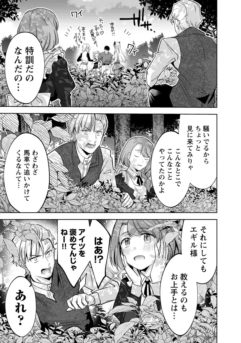 KOGEKI RYOKU KYOKU BURI NO SAIKYO MAJUTSU SHI KINRYOKU CHI 9999 NO DAIKEN SHI, TENSEI SHITE NI DOME NO JINSEI WO AYUMU - raw - Chapter 15 - https://jpdd.ccdd.to/JPDD/kogekiryokukyokuburinosaikyomajutsushikinryokuchi9999nodaikenshitenseishitenidomenojinseiwoayumu/218189/gv5jz0rahyp.jpg
