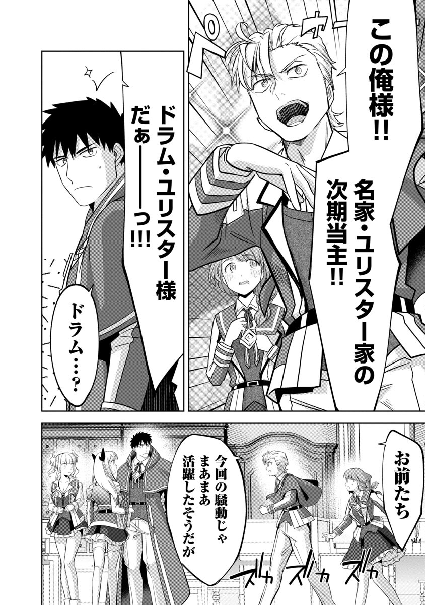 KOGEKI RYOKU KYOKU BURI NO SAIKYO MAJUTSU SHI KINRYOKU CHI 9999 NO DAIKEN SHI, TENSEI SHITE NI DOME NO JINSEI WO AYUMU - raw - Chapter 15 - https://jpdd.ccdd.to/JPDD/kogekiryokukyokuburinosaikyomajutsushikinryokuchi9999nodaikenshitenseishitenidomenojinseiwoayumu/218189/h2gyiyfx40y.jpg