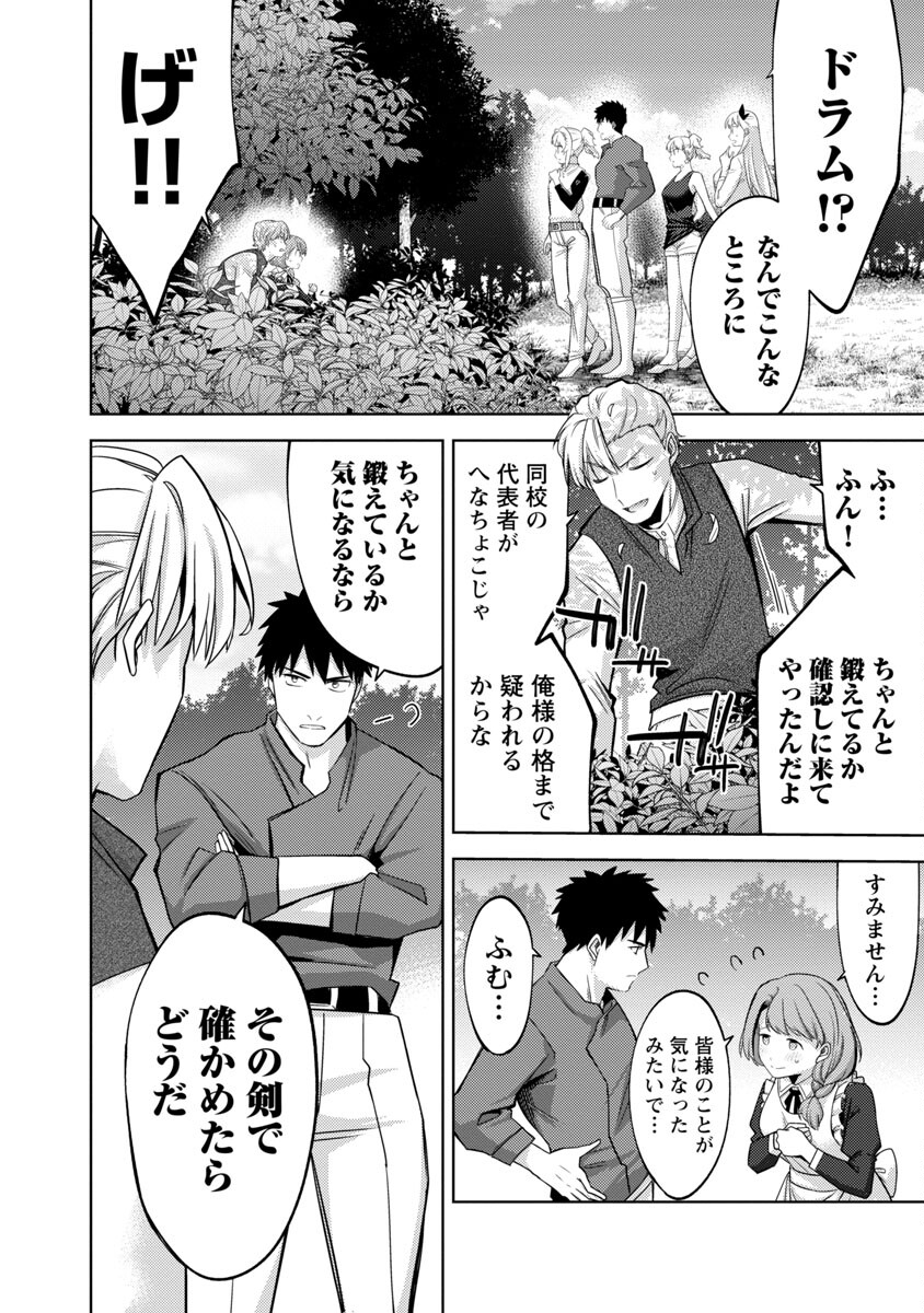 KOGEKI RYOKU KYOKU BURI NO SAIKYO MAJUTSU SHI KINRYOKU CHI 9999 NO DAIKEN SHI, TENSEI SHITE NI DOME NO JINSEI WO AYUMU - raw - Chapter 15 - https://jpdd.ccdd.to/JPDD/kogekiryokukyokuburinosaikyomajutsushikinryokuchi9999nodaikenshitenseishitenidomenojinseiwoayumu/218189/itugdqevaa3.jpg