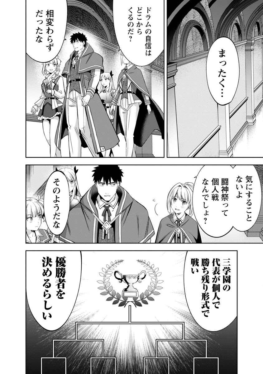 KOGEKI RYOKU KYOKU BURI NO SAIKYO MAJUTSU SHI KINRYOKU CHI 9999 NO DAIKEN SHI, TENSEI SHITE NI DOME NO JINSEI WO AYUMU - raw - Chapter 15 - https://jpdd.ccdd.to/JPDD/kogekiryokukyokuburinosaikyomajutsushikinryokuchi9999nodaikenshitenseishitenidomenojinseiwoayumu/218189/oqsfboe52od.jpg