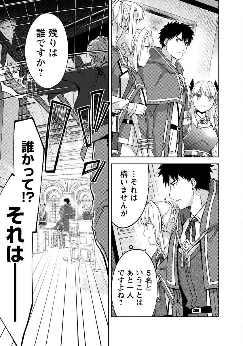 KOGEKI RYOKU KYOKU BURI NO SAIKYO MAJUTSU SHI KINRYOKU CHI 9999 NO DAIKEN SHI, TENSEI SHITE NI DOME NO JINSEI WO AYUMU - raw - Chapter 15 - https://jpdd.ccdd.to/JPDD/kogekiryokukyokuburinosaikyomajutsushikinryokuchi9999nodaikenshitenseishitenidomenojinseiwoayumu/218189/shtfrnhlhks.jpg