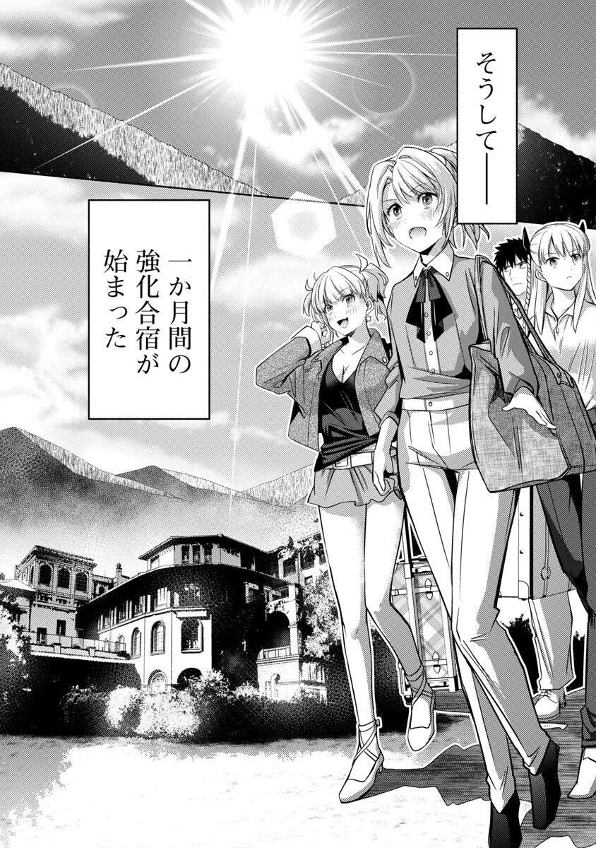 KOGEKI RYOKU KYOKU BURI NO SAIKYO MAJUTSU SHI KINRYOKU CHI 9999 NO DAIKEN SHI, TENSEI SHITE NI DOME NO JINSEI WO AYUMU - raw - Chapter 15 - https://jpdd.ccdd.to/JPDD/kogekiryokukyokuburinosaikyomajutsushikinryokuchi9999nodaikenshitenseishitenidomenojinseiwoayumu/218189/uzoe3trmdqo.jpg
