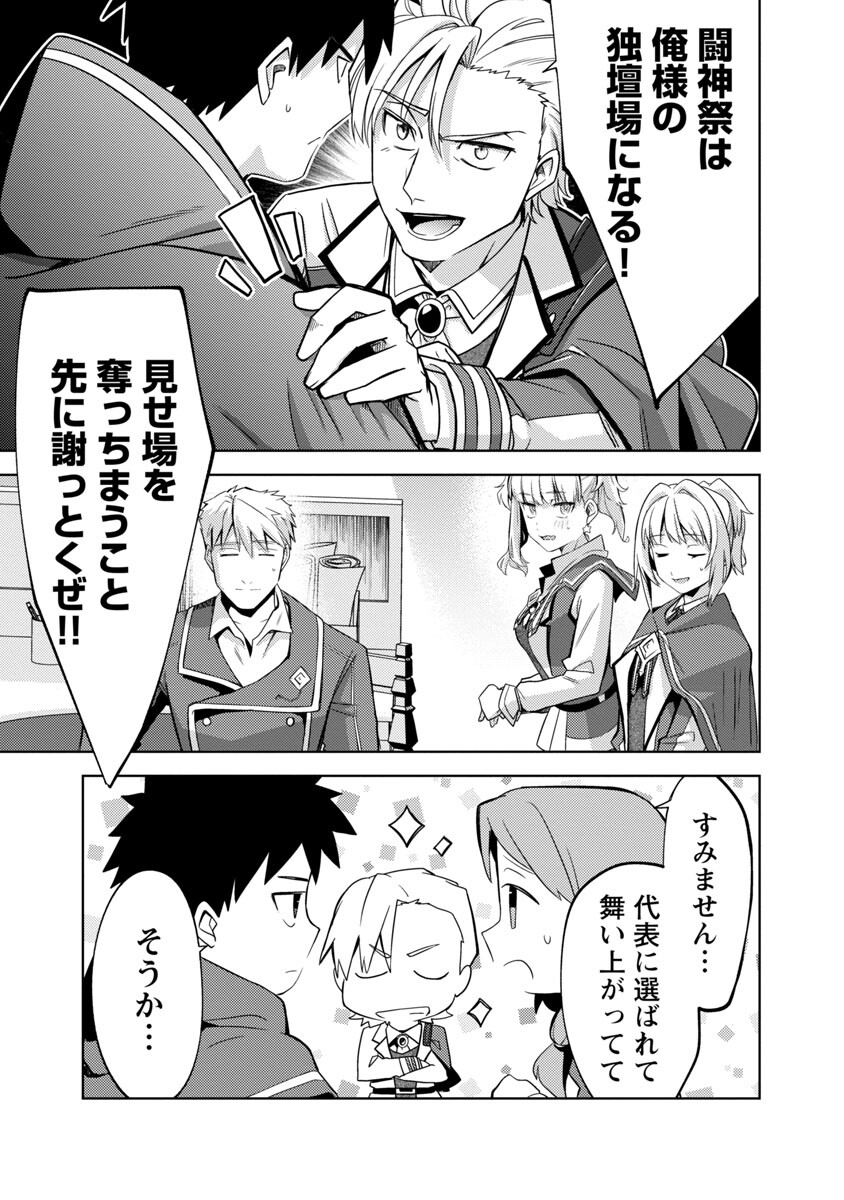 KOGEKI RYOKU KYOKU BURI NO SAIKYO MAJUTSU SHI KINRYOKU CHI 9999 NO DAIKEN SHI, TENSEI SHITE NI DOME NO JINSEI WO AYUMU - raw - Chapter 15 - https://jpdd.ccdd.to/JPDD/kogekiryokukyokuburinosaikyomajutsushikinryokuchi9999nodaikenshitenseishitenidomenojinseiwoayumu/218189/yg0kigmjjyg.jpg