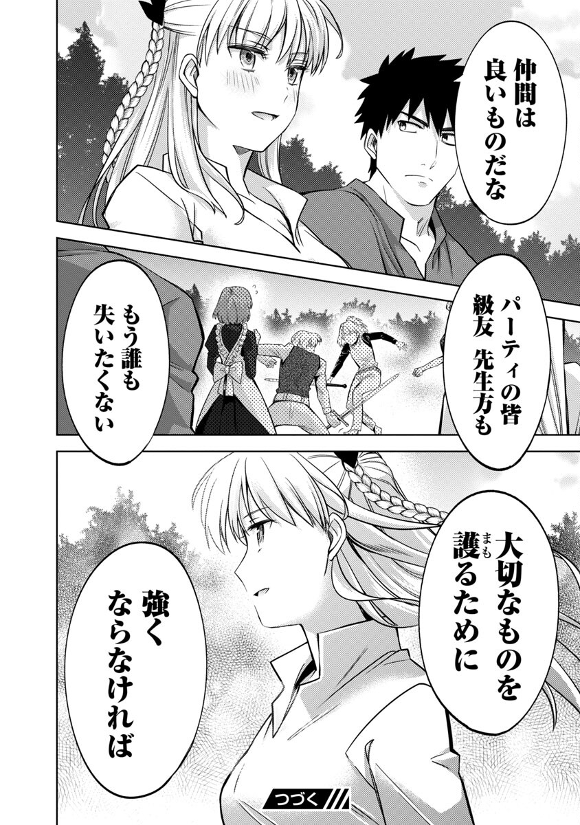 KOGEKI RYOKU KYOKU BURI NO SAIKYO MAJUTSU SHI KINRYOKU CHI 9999 NO DAIKEN SHI, TENSEI SHITE NI DOME NO JINSEI WO AYUMU - raw - Chapter 15 - https://jpdd.ccdd.to/JPDD/kogekiryokukyokuburinosaikyomajutsushikinryokuchi9999nodaikenshitenseishitenidomenojinseiwoayumu/218189/yvw1zv5011z.jpg