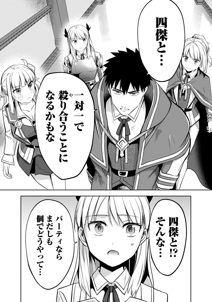 KOGEKI RYOKU KYOKU BURI NO SAIKYO MAJUTSU SHI KINRYOKU CHI 9999 NO DAIKEN SHI, TENSEI SHITE NI DOME NO JINSEI WO AYUMU - raw - Chapter 15 - https://jpdd.ccdd.to/JPDD/kogekiryokukyokuburinosaikyomajutsushikinryokuchi9999nodaikenshitenseishitenidomenojinseiwoayumu/218189/zhzwq1v3suk.jpg