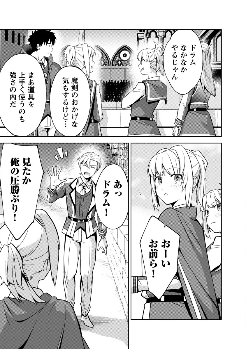 KOGEKI RYOKU KYOKU BURI NO SAIKYO MAJUTSU SHI KINRYOKU CHI 9999 NO DAIKEN SHI, TENSEI SHITE NI DOME NO JINSEI WO AYUMU - raw - Chapter 16 - https://jpdd.ccdd.to/JPDD/kogekiryokukyokuburinosaikyomajutsushikinryokuchi9999nodaikenshitenseishitenidomenojinseiwoayumu/220414/0koqsxhzjup.jpg