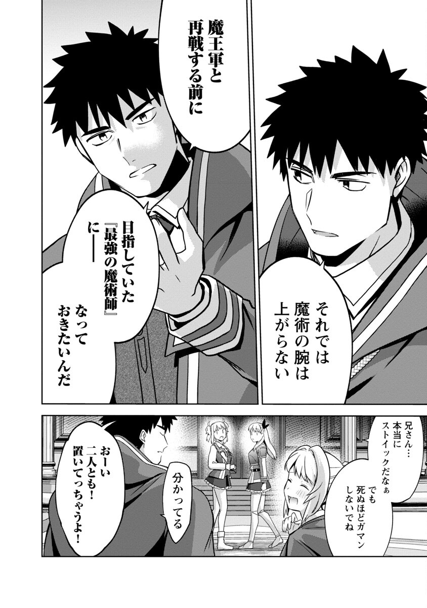 KOGEKI RYOKU KYOKU BURI NO SAIKYO MAJUTSU SHI KINRYOKU CHI 9999 NO DAIKEN SHI, TENSEI SHITE NI DOME NO JINSEI WO AYUMU - raw - Chapter 16 - https://jpdd.ccdd.to/JPDD/kogekiryokukyokuburinosaikyomajutsushikinryokuchi9999nodaikenshitenseishitenidomenojinseiwoayumu/220414/0lt2rp0ctxy.jpg