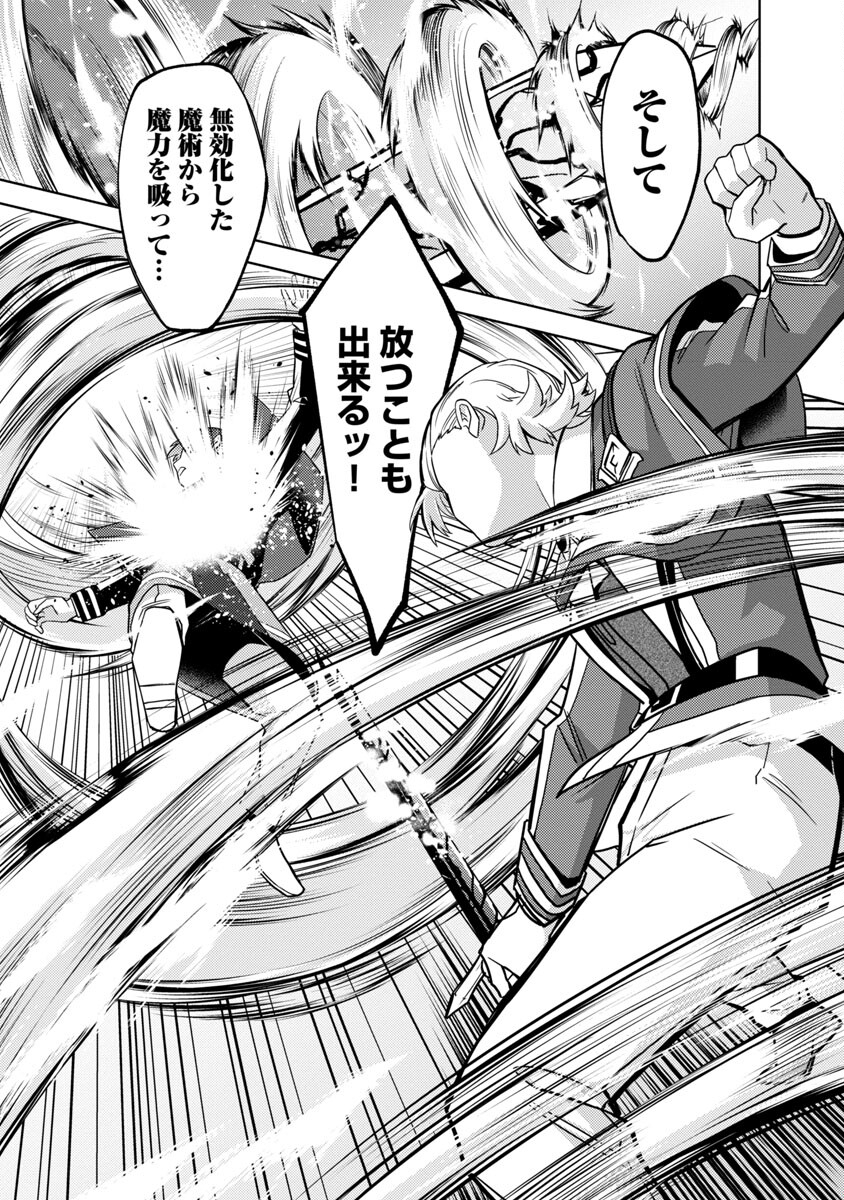 KOGEKI RYOKU KYOKU BURI NO SAIKYO MAJUTSU SHI KINRYOKU CHI 9999 NO DAIKEN SHI, TENSEI SHITE NI DOME NO JINSEI WO AYUMU - raw - Chapter 16 - https://jpdd.ccdd.to/JPDD/kogekiryokukyokuburinosaikyomajutsushikinryokuchi9999nodaikenshitenseishitenidomenojinseiwoayumu/220414/bhk25z3djta.jpg