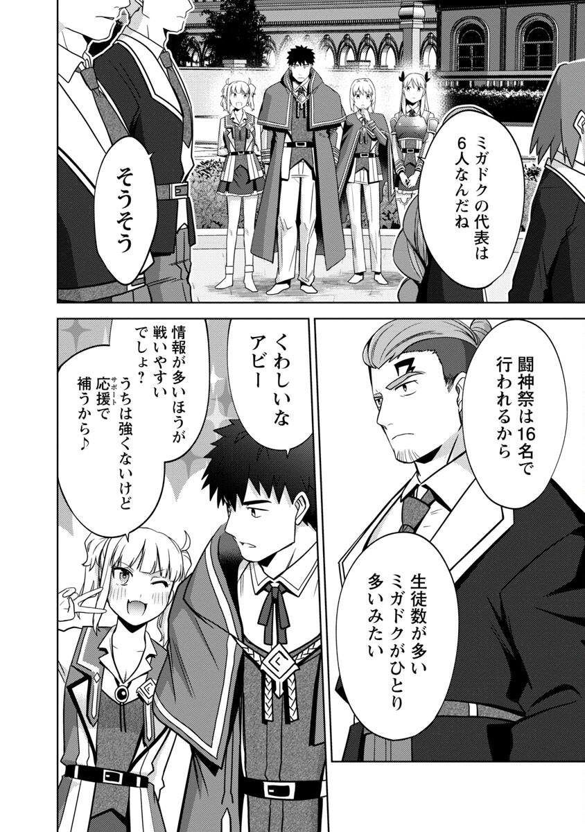 KOGEKI RYOKU KYOKU BURI NO SAIKYO MAJUTSU SHI KINRYOKU CHI 9999 NO DAIKEN SHI, TENSEI SHITE NI DOME NO JINSEI WO AYUMU - raw - Chapter 16 - https://jpdd.ccdd.to/JPDD/kogekiryokukyokuburinosaikyomajutsushikinryokuchi9999nodaikenshitenseishitenidomenojinseiwoayumu/220414/bmvjmb5ibu0.jpg