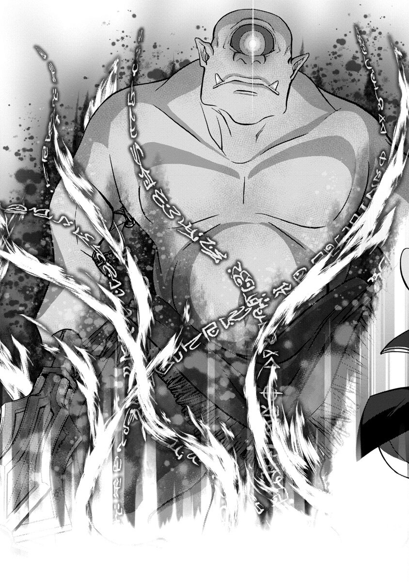 KOGEKI RYOKU KYOKU BURI NO SAIKYO MAJUTSU SHI KINRYOKU CHI 9999 NO DAIKEN SHI, TENSEI SHITE NI DOME NO JINSEI WO AYUMU - raw - Chapter 16 - https://jpdd.ccdd.to/JPDD/kogekiryokukyokuburinosaikyomajutsushikinryokuchi9999nodaikenshitenseishitenidomenojinseiwoayumu/220414/cfuuop01okp.jpg