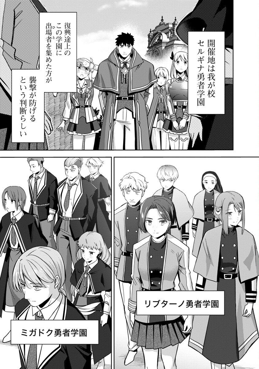 KOGEKI RYOKU KYOKU BURI NO SAIKYO MAJUTSU SHI KINRYOKU CHI 9999 NO DAIKEN SHI, TENSEI SHITE NI DOME NO JINSEI WO AYUMU - raw - Chapter 16 - https://jpdd.ccdd.to/JPDD/kogekiryokukyokuburinosaikyomajutsushikinryokuchi9999nodaikenshitenseishitenidomenojinseiwoayumu/220414/fbtathp14t0.jpg