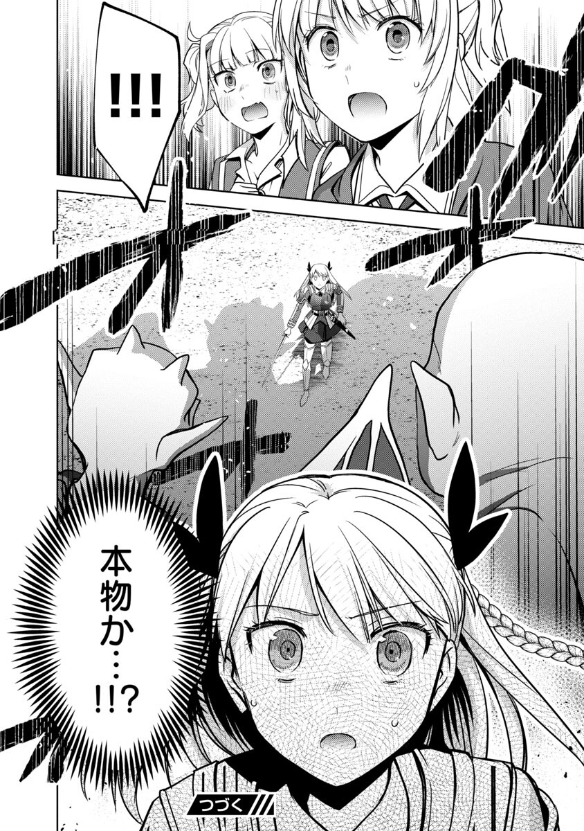 KOGEKI RYOKU KYOKU BURI NO SAIKYO MAJUTSU SHI KINRYOKU CHI 9999 NO DAIKEN SHI, TENSEI SHITE NI DOME NO JINSEI WO AYUMU - raw - Chapter 16 - https://jpdd.ccdd.to/JPDD/kogekiryokukyokuburinosaikyomajutsushikinryokuchi9999nodaikenshitenseishitenidomenojinseiwoayumu/220414/gqeknl4ckz3.jpg