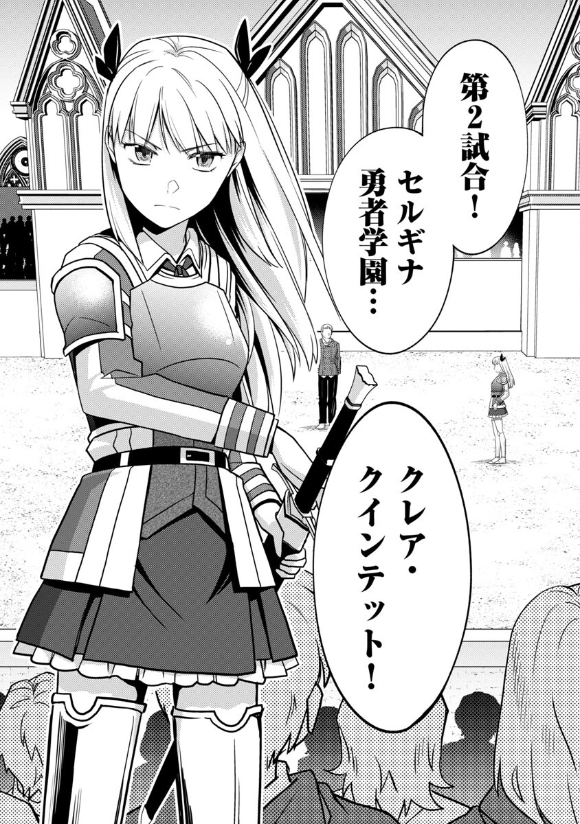 KOGEKI RYOKU KYOKU BURI NO SAIKYO MAJUTSU SHI KINRYOKU CHI 9999 NO DAIKEN SHI, TENSEI SHITE NI DOME NO JINSEI WO AYUMU - raw - Chapter 16 - https://jpdd.ccdd.to/JPDD/kogekiryokukyokuburinosaikyomajutsushikinryokuchi9999nodaikenshitenseishitenidomenojinseiwoayumu/220414/h0g4qz3jse3.jpg